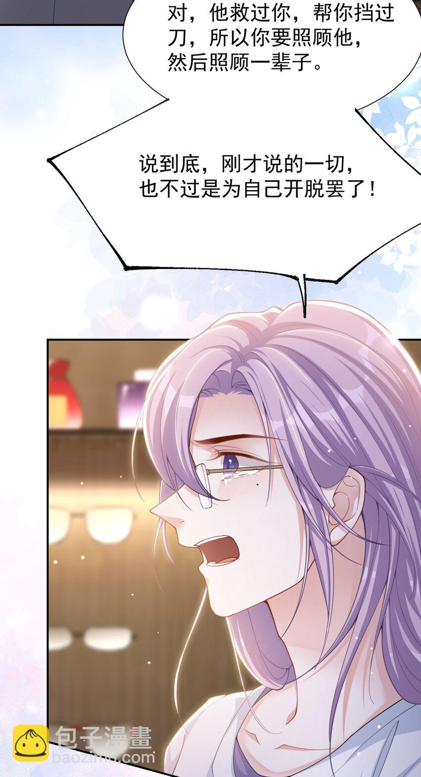 141 这一切只是误会吗？-第143话