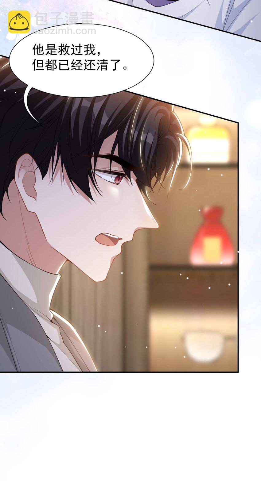 141 这一切只是误会吗？-第143话