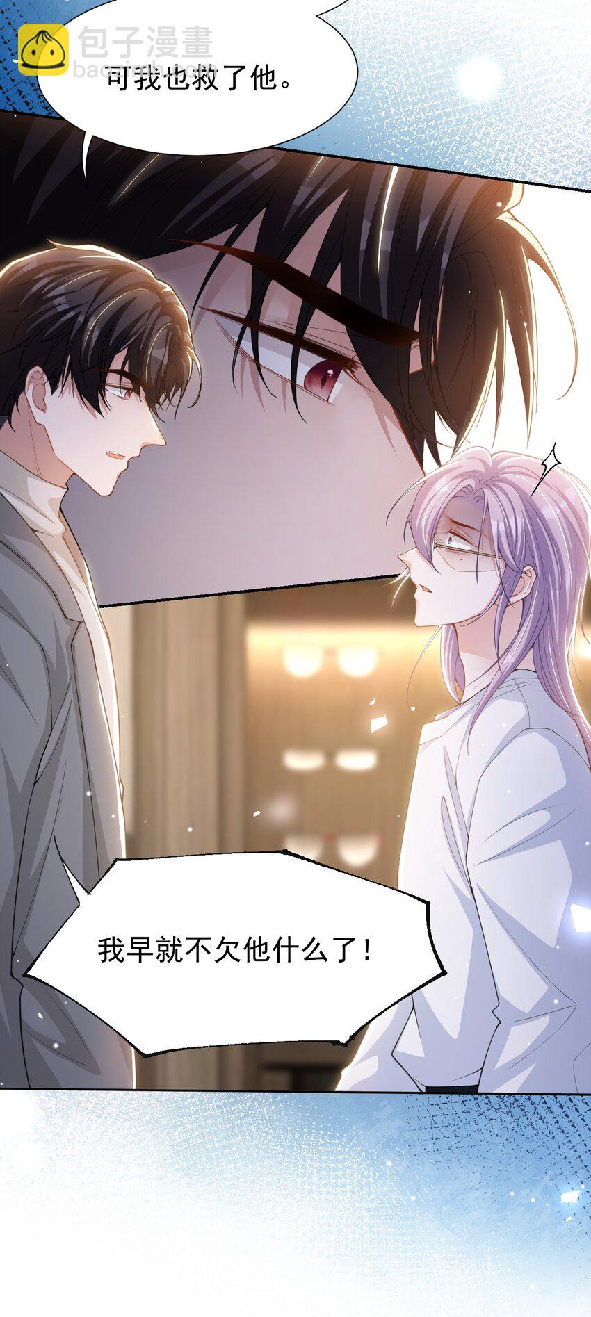 141 这一切只是误会吗？-第143话