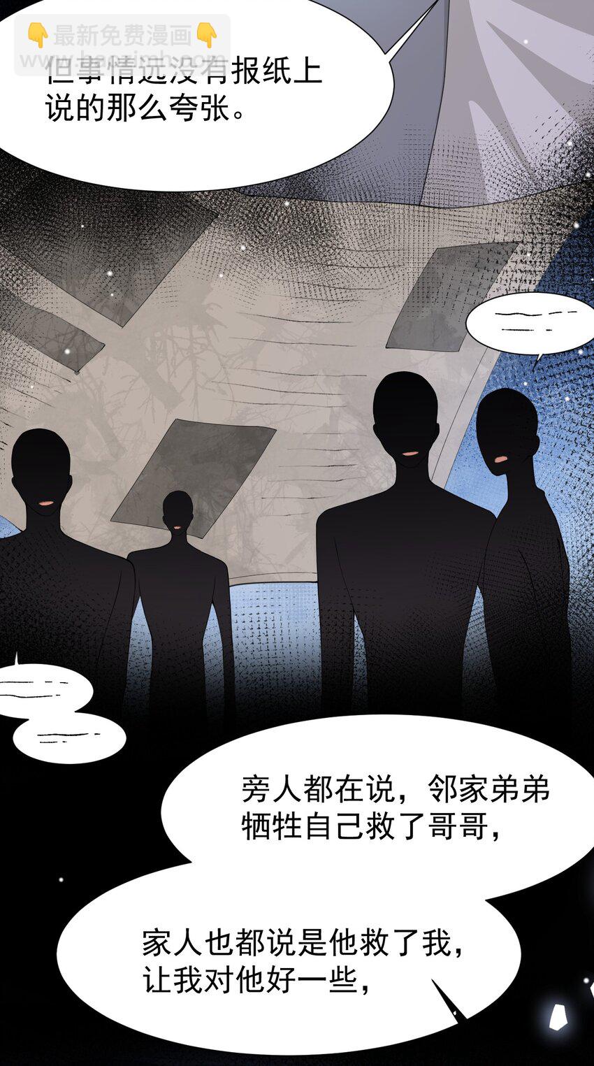 141 这一切只是误会吗？-第143话