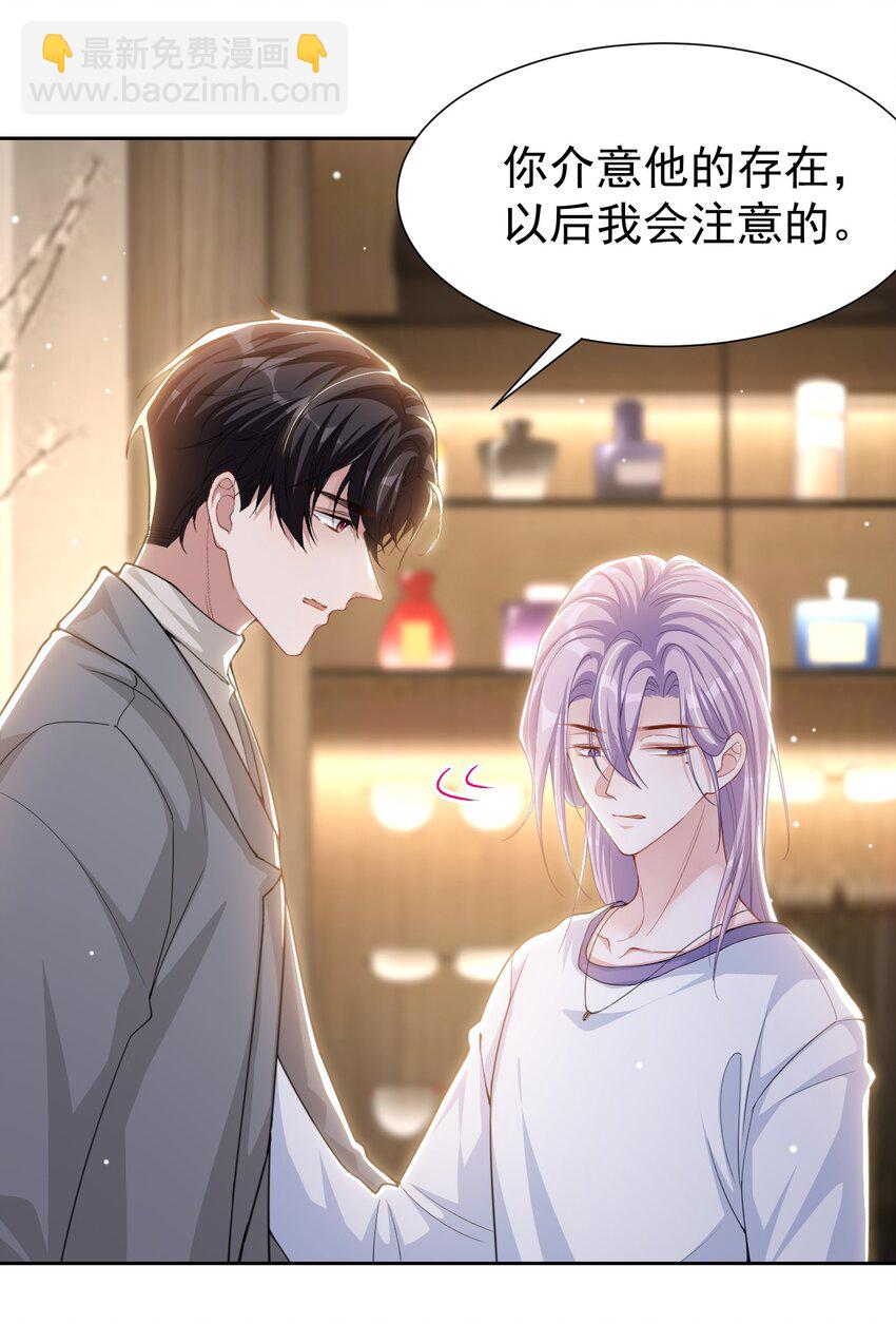 141 这一切只是误会吗？-第143话