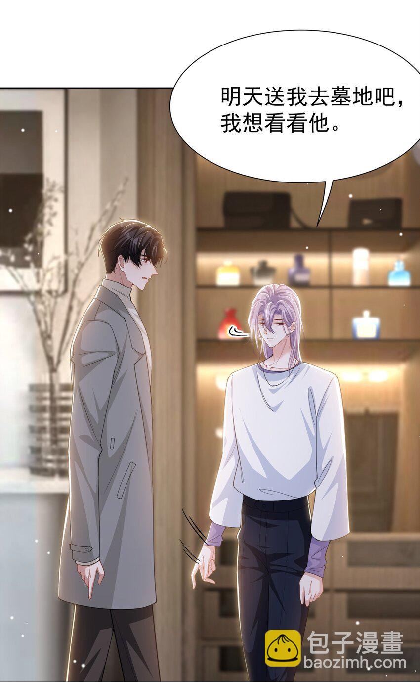 141 这一切只是误会吗？-第143话