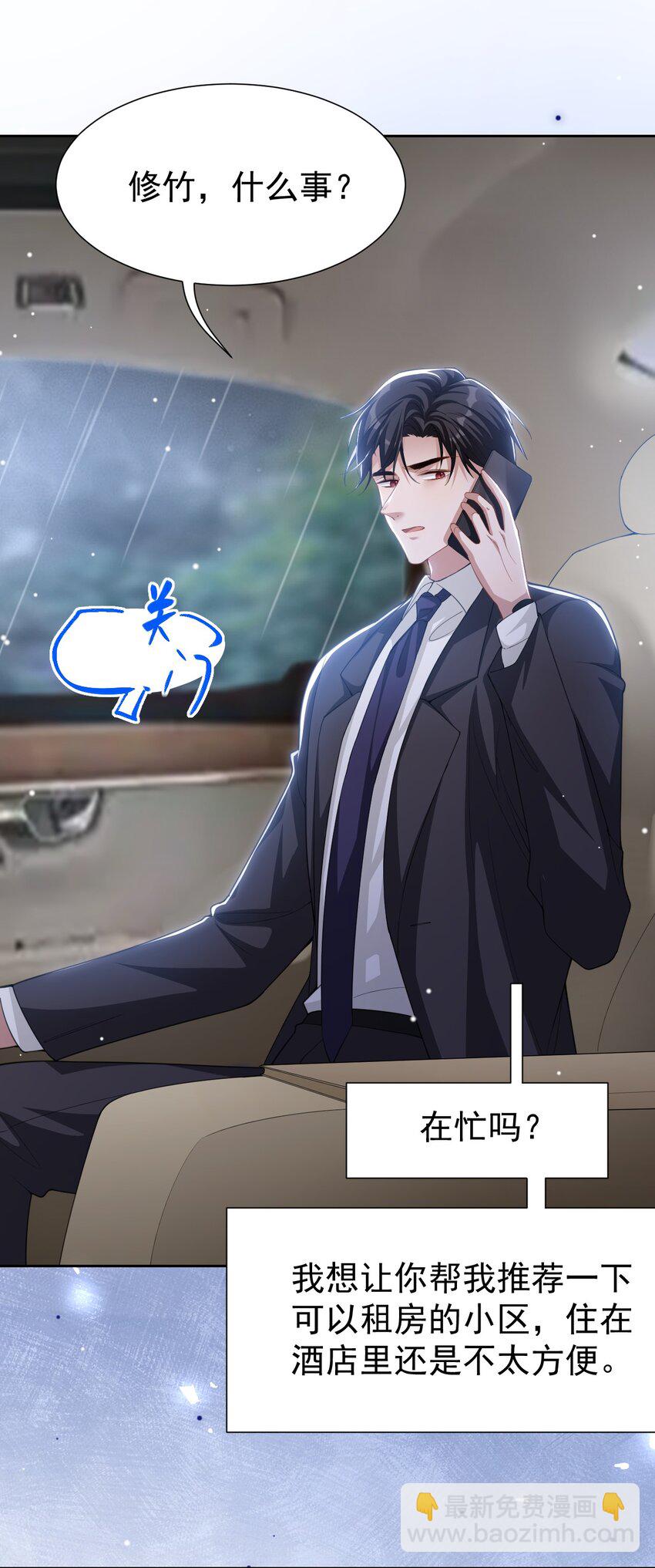 141 这一切只是误会吗？-第143话