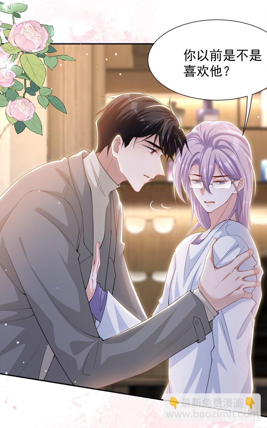 141 这一切只是误会吗？-第143话