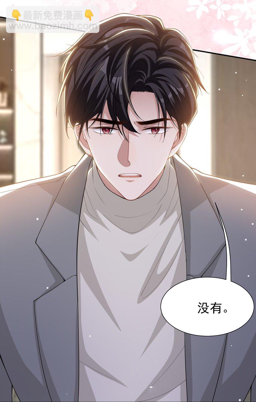 141 这一切只是误会吗？-第143话