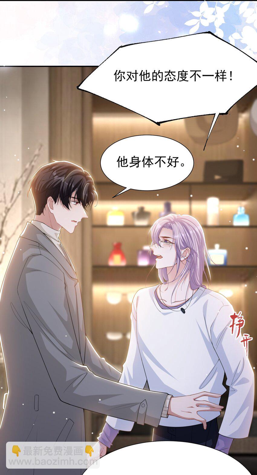 141 这一切只是误会吗？-第143话