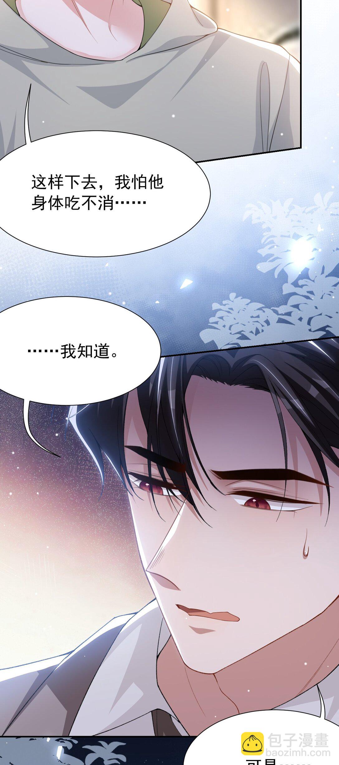 143 为什么没有意义？！-第145话