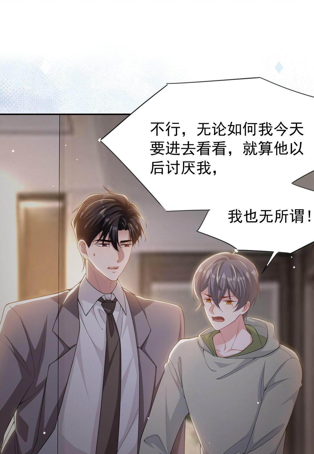 143 为什么没有意义？！-第145话