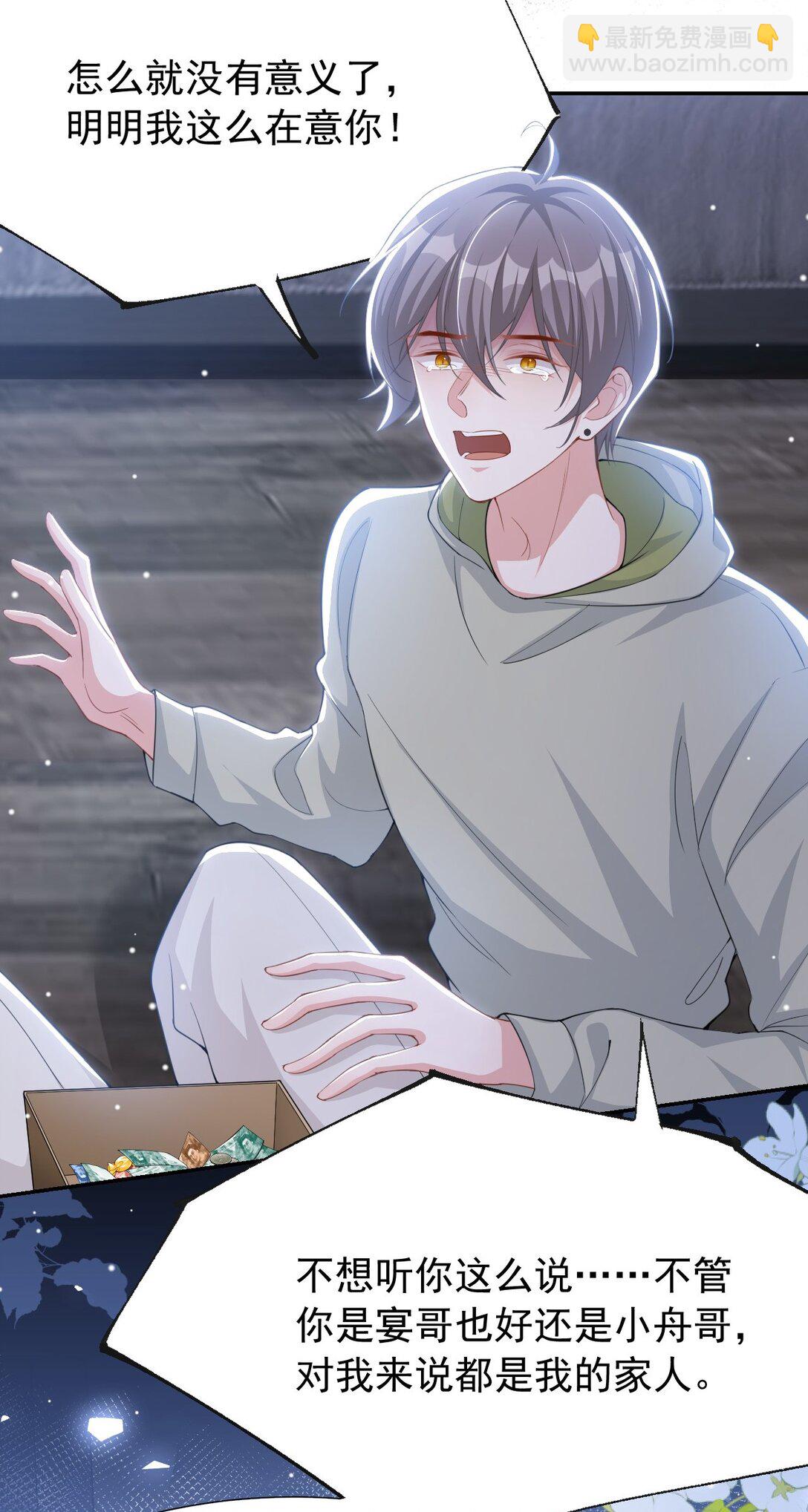 143 为什么没有意义？！-第145话