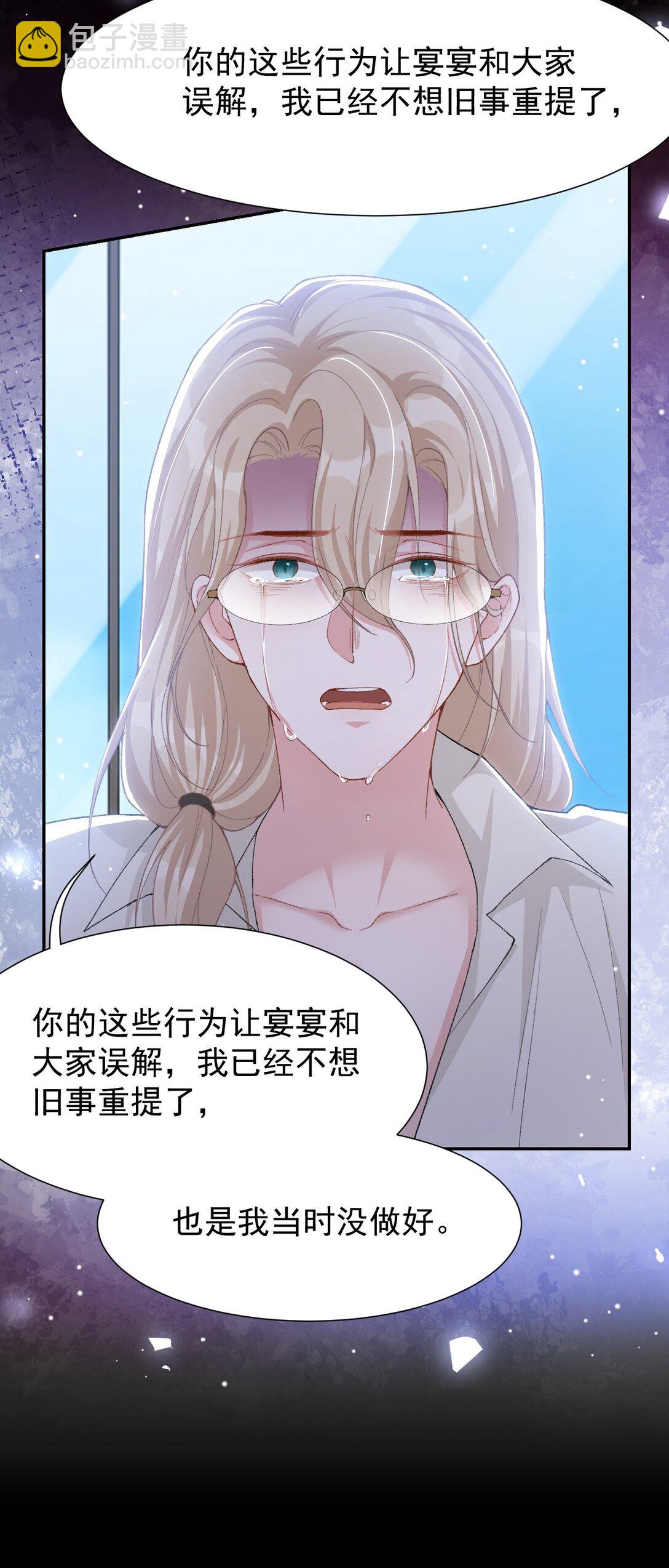 145 我们从未开始过-第147话