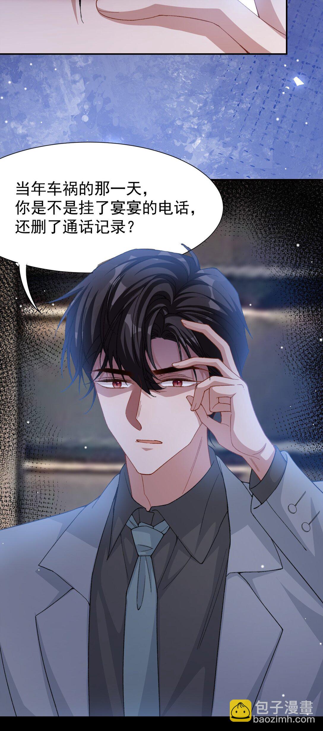 145 我们从未开始过-第147话