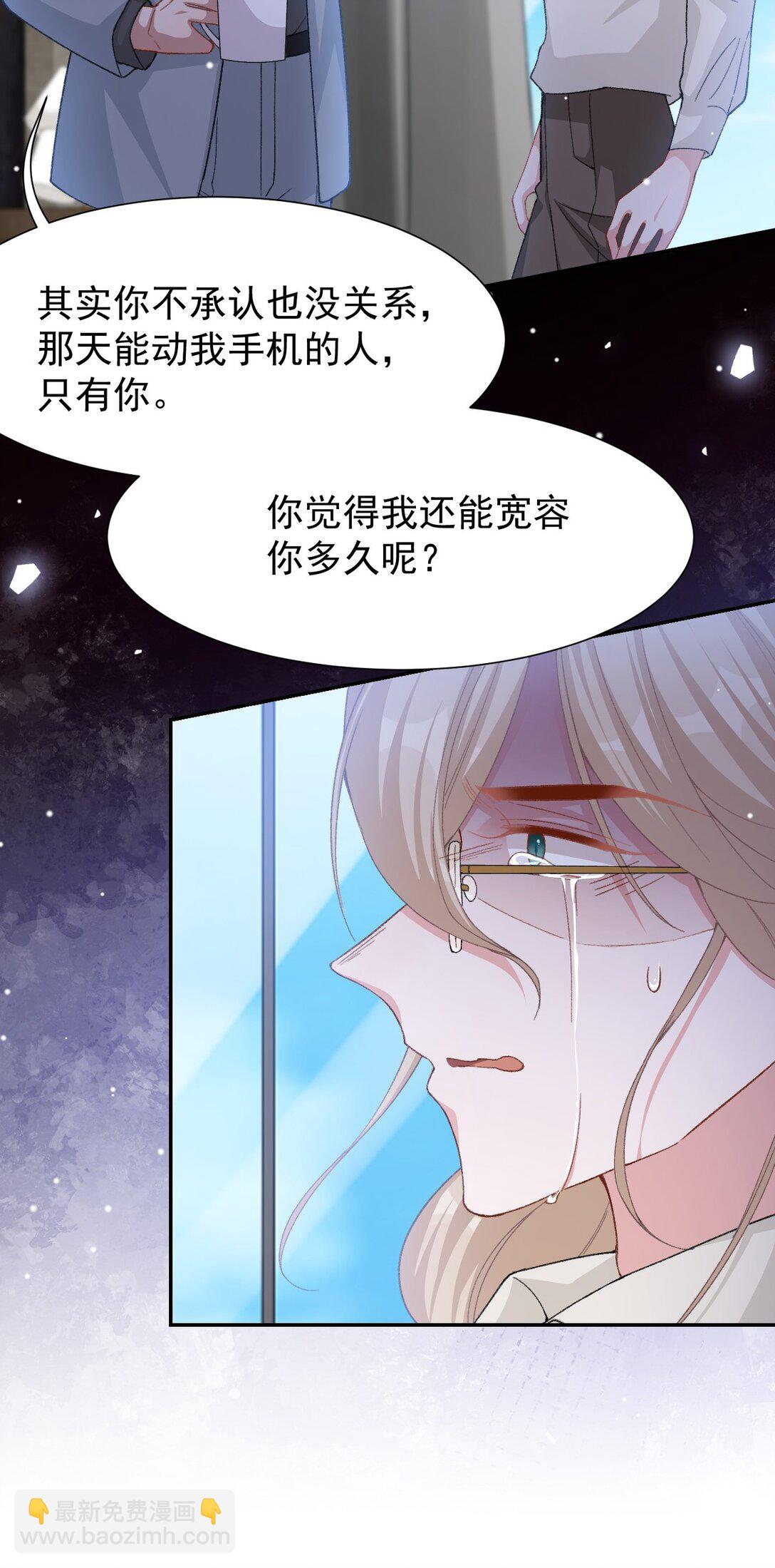 145 我们从未开始过-第147话