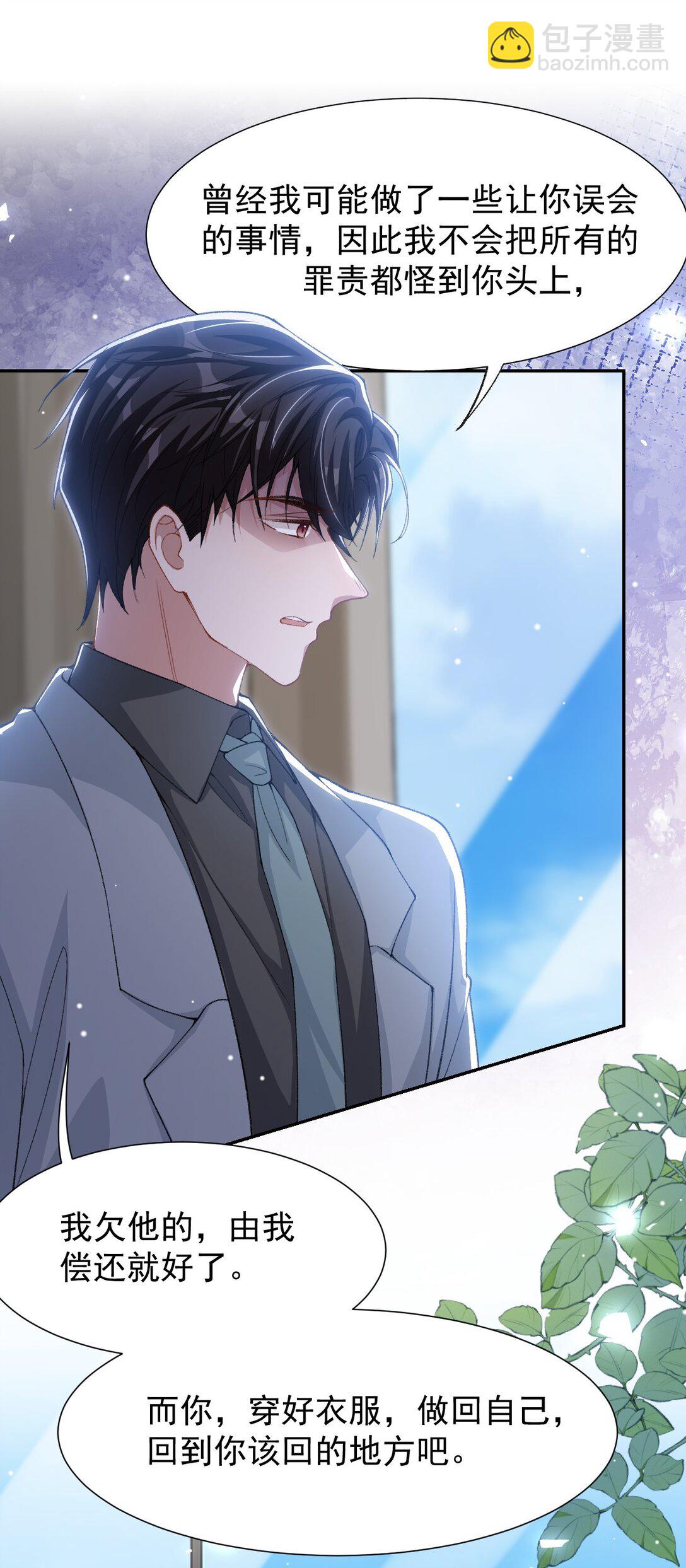 145 我们从未开始过-第147话