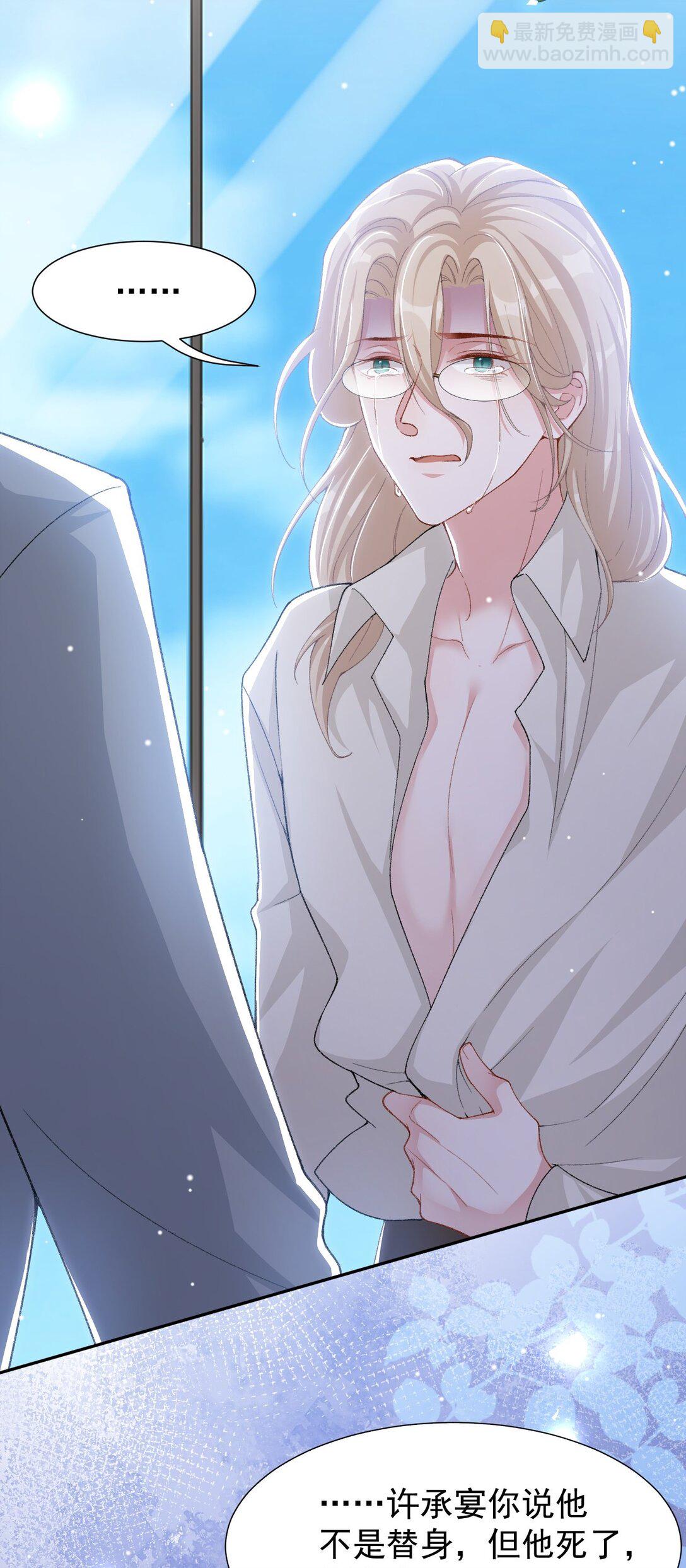 145 我们从未开始过-第147话