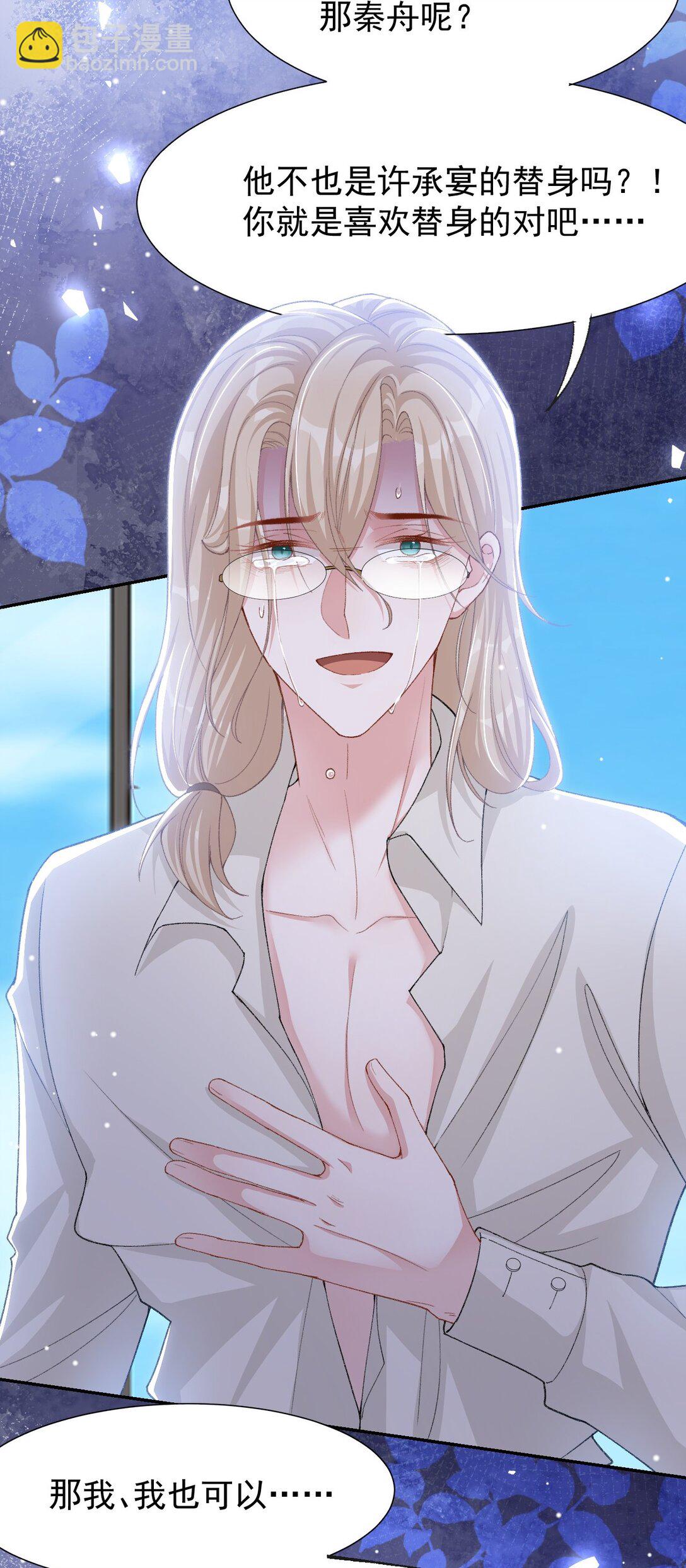 145 我们从未开始过-第147话