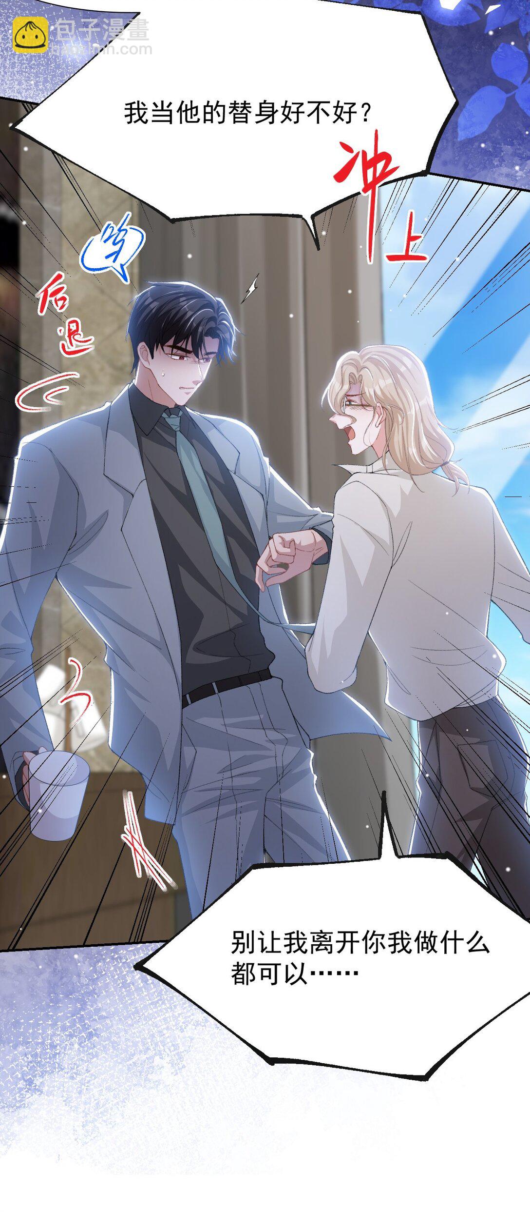 145 我们从未开始过-第147话