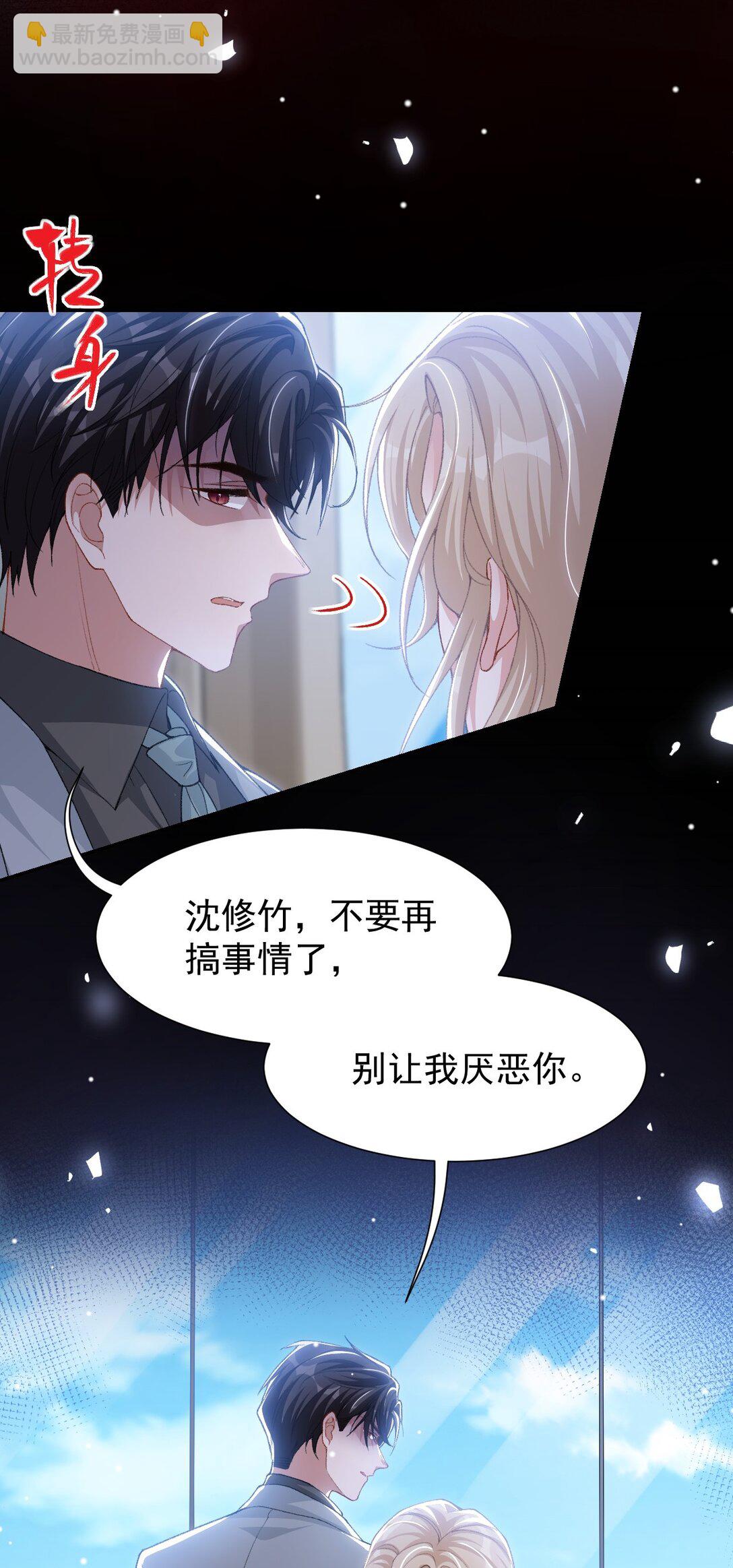 145 我们从未开始过-第147话