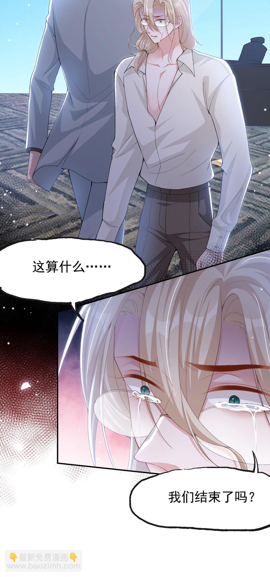 145 我们从未开始过-第147话