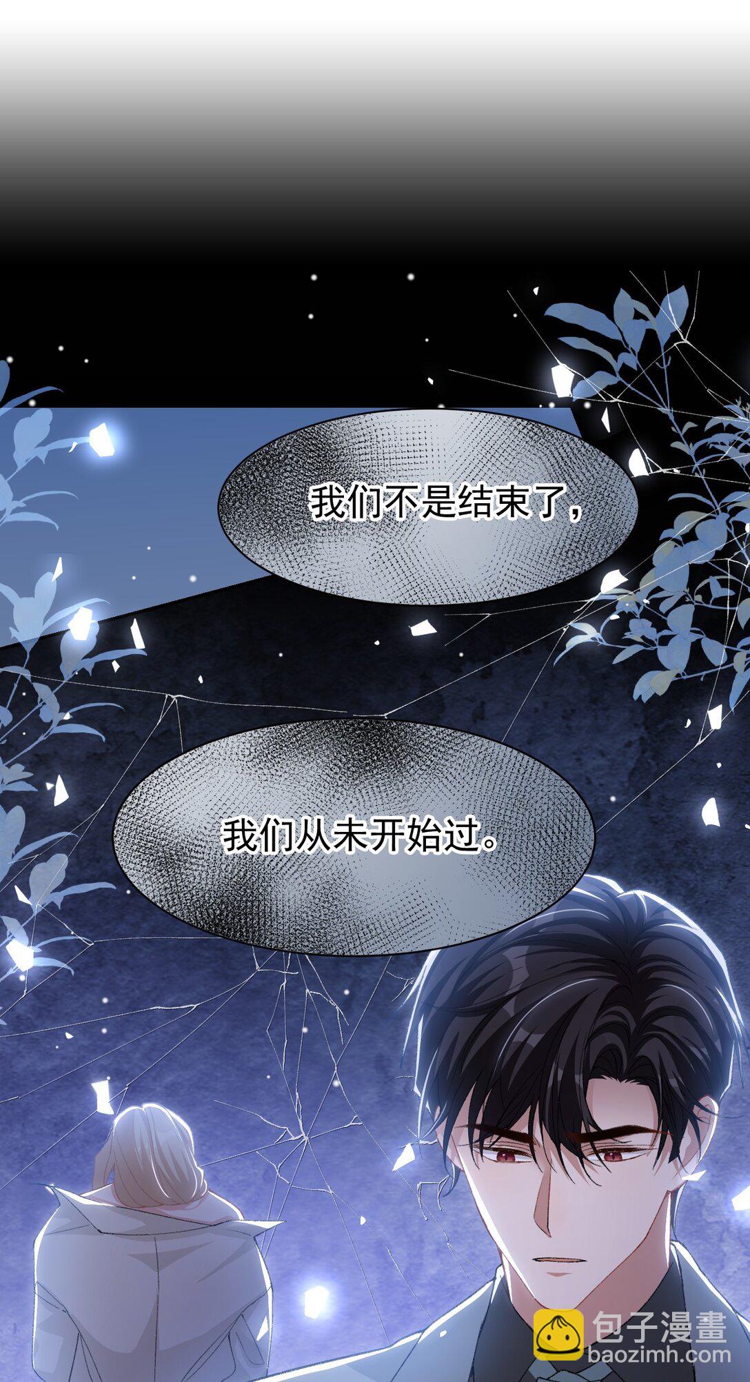 145 我们从未开始过-第147话