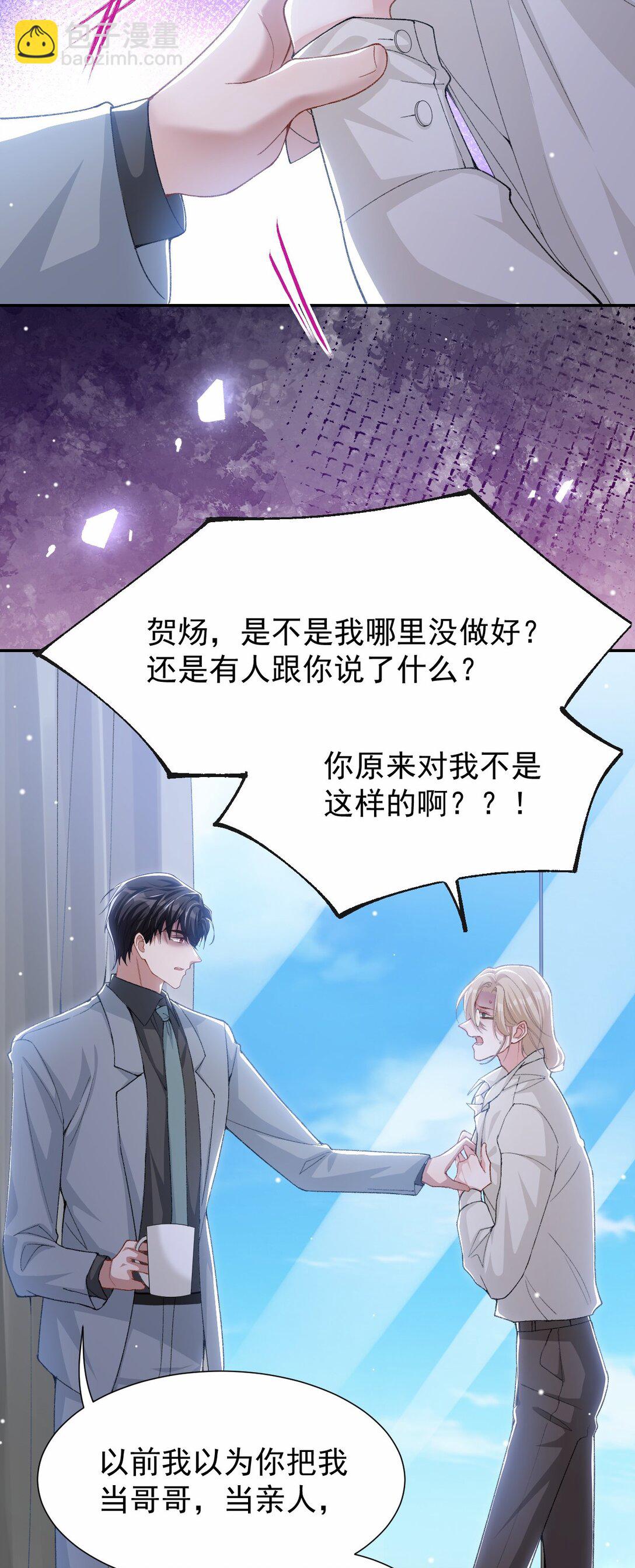 145 我们从未开始过-第147话