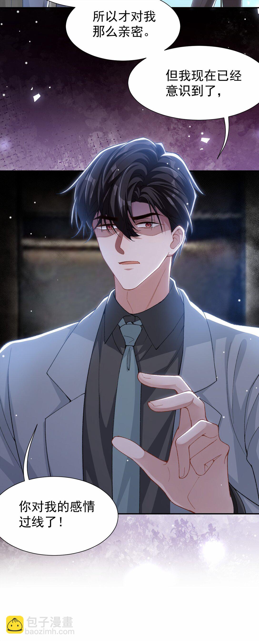 145 我们从未开始过-第147话