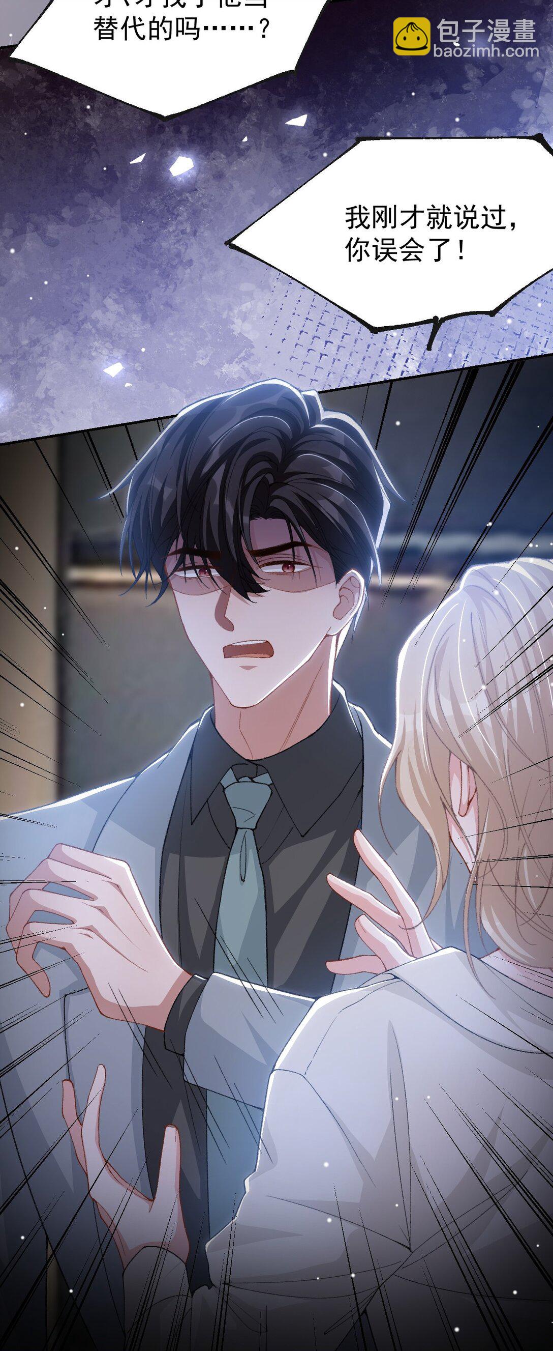 145 我们从未开始过-第147话