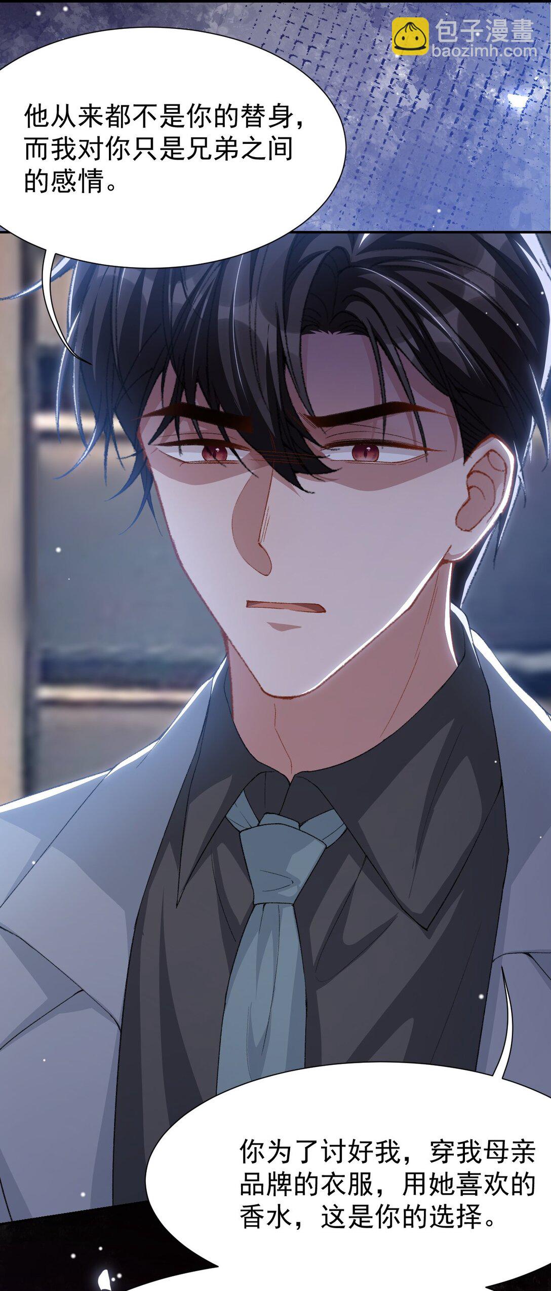 145 我们从未开始过-第147话