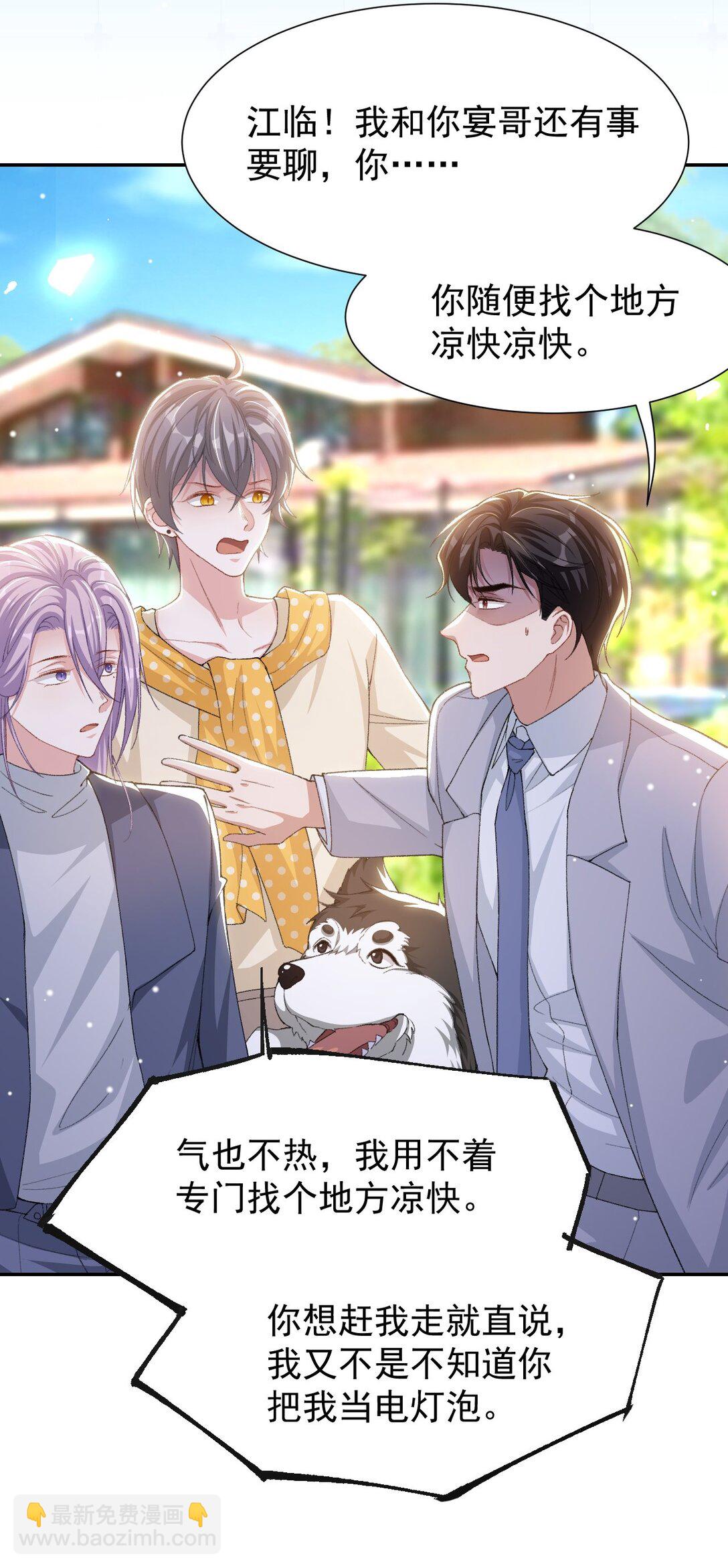 147 电灯泡-第149话