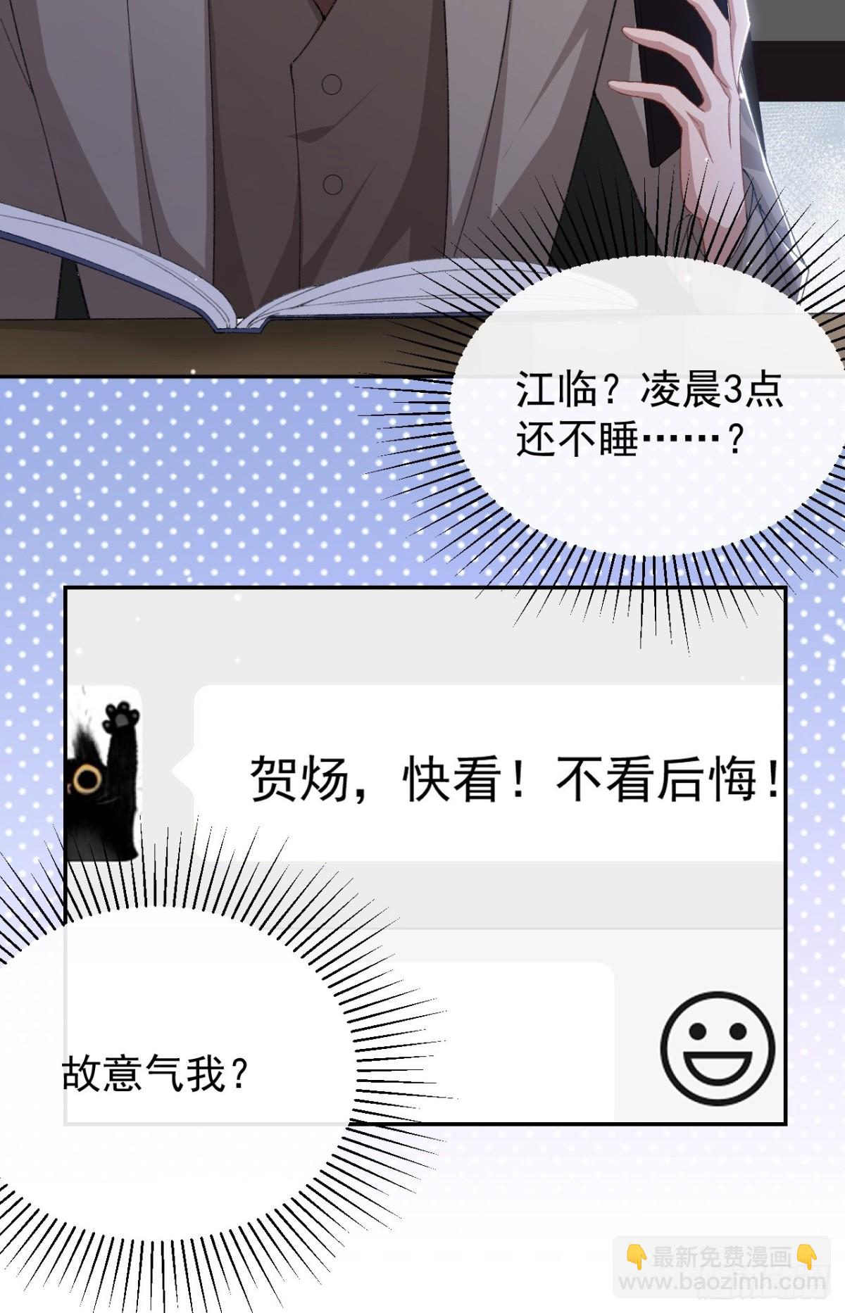 替身關係 - 第149話 離夢越來越近 - 1