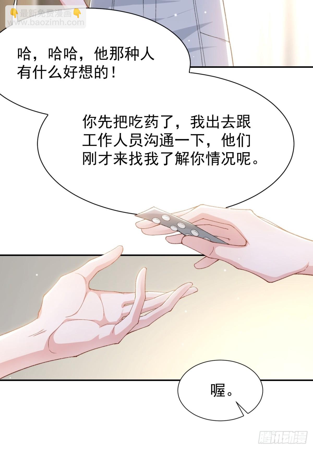 第153话 难道是我做梦了？-第155话