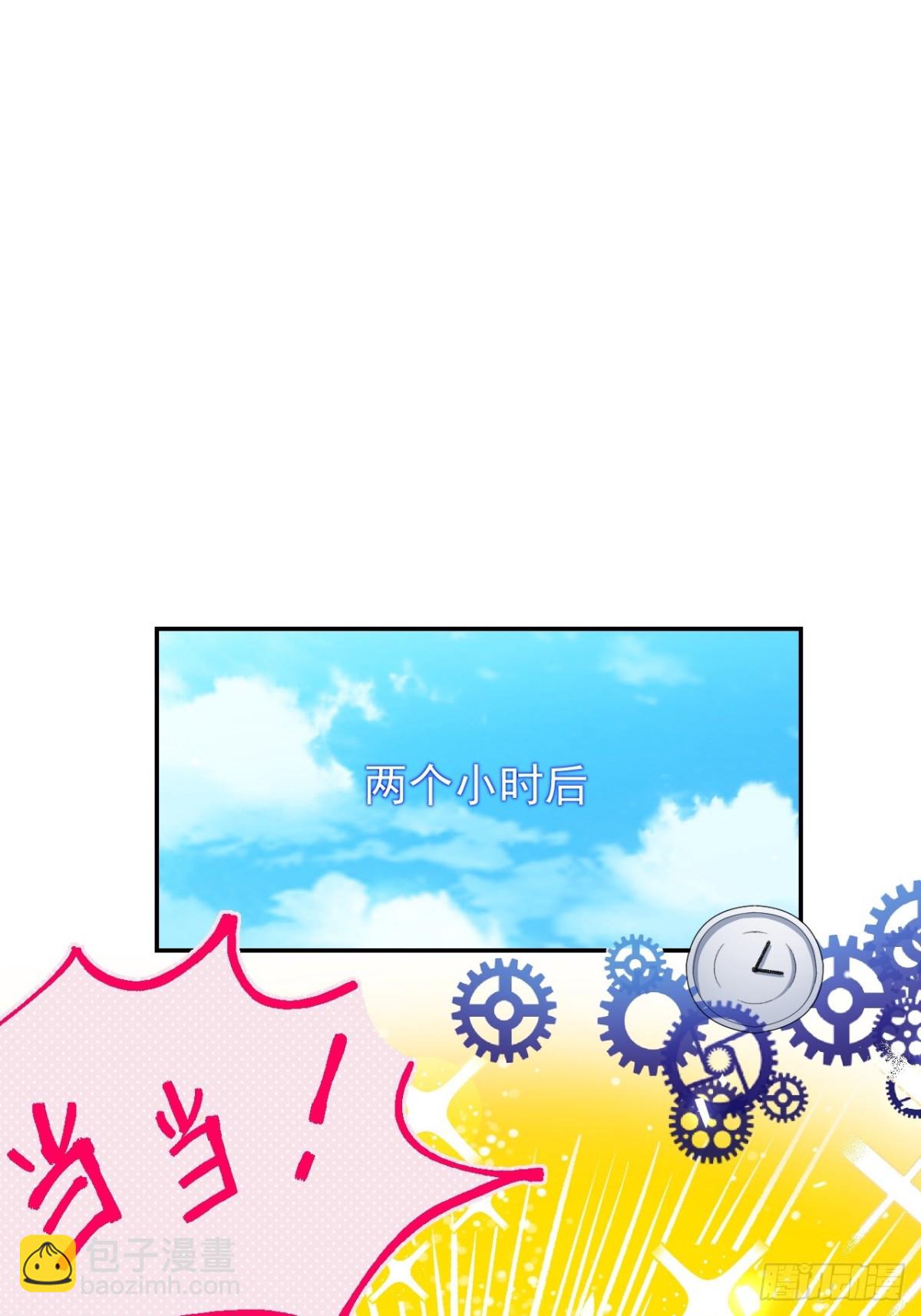 第153话 难道是我做梦了？-第155话