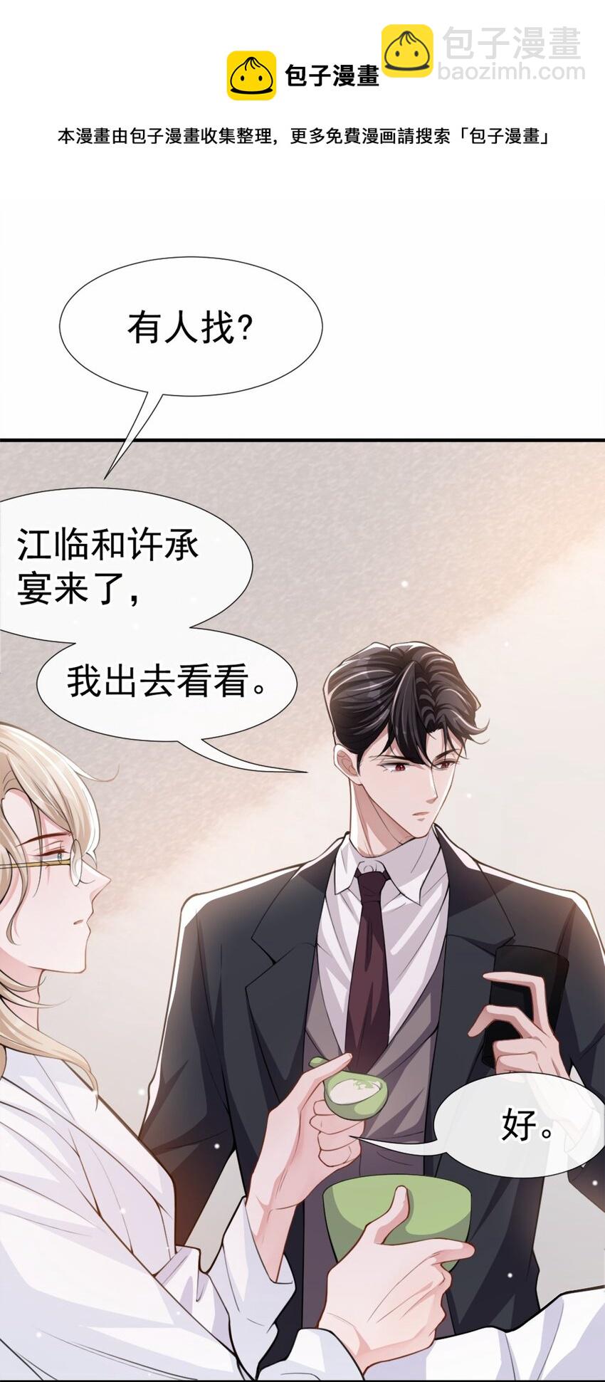 16 怨念爆发！-第17话