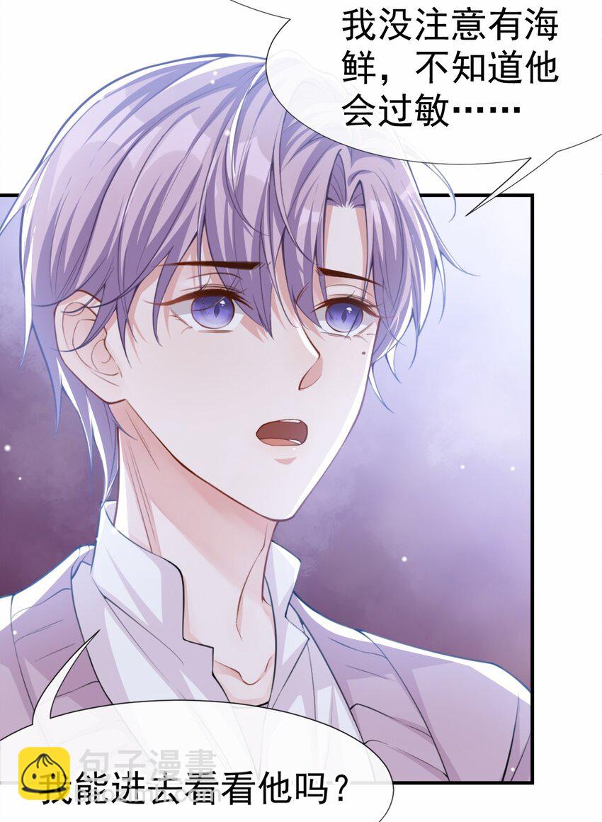 16 怨念爆发！-第17话