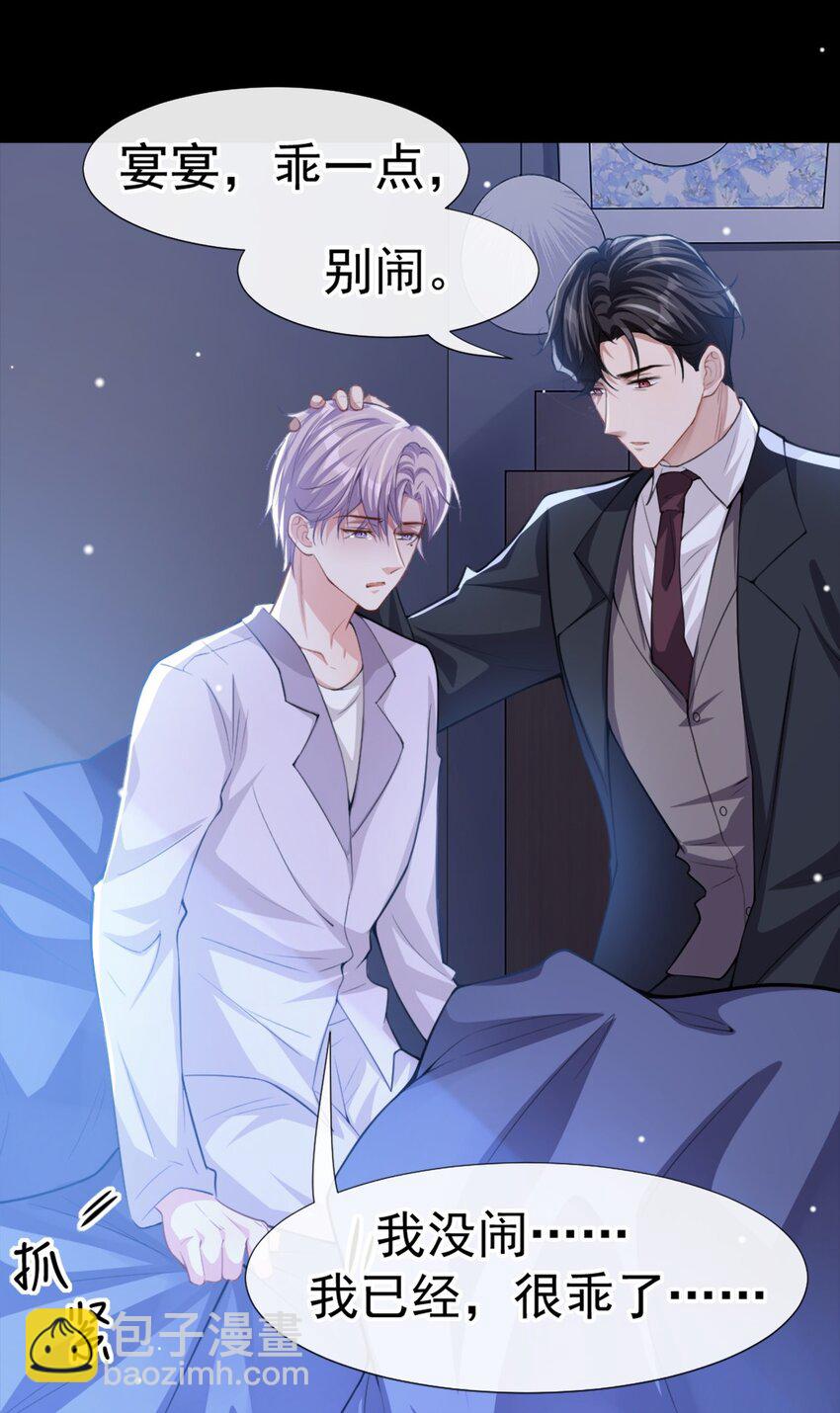 16 怨念爆发！-第17话