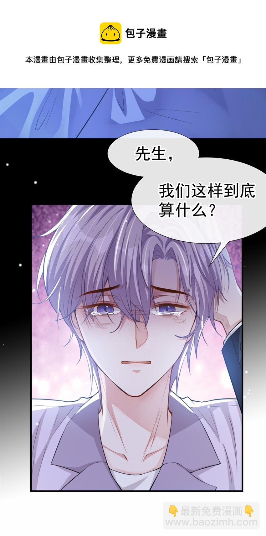 16 怨念爆发！-第17话