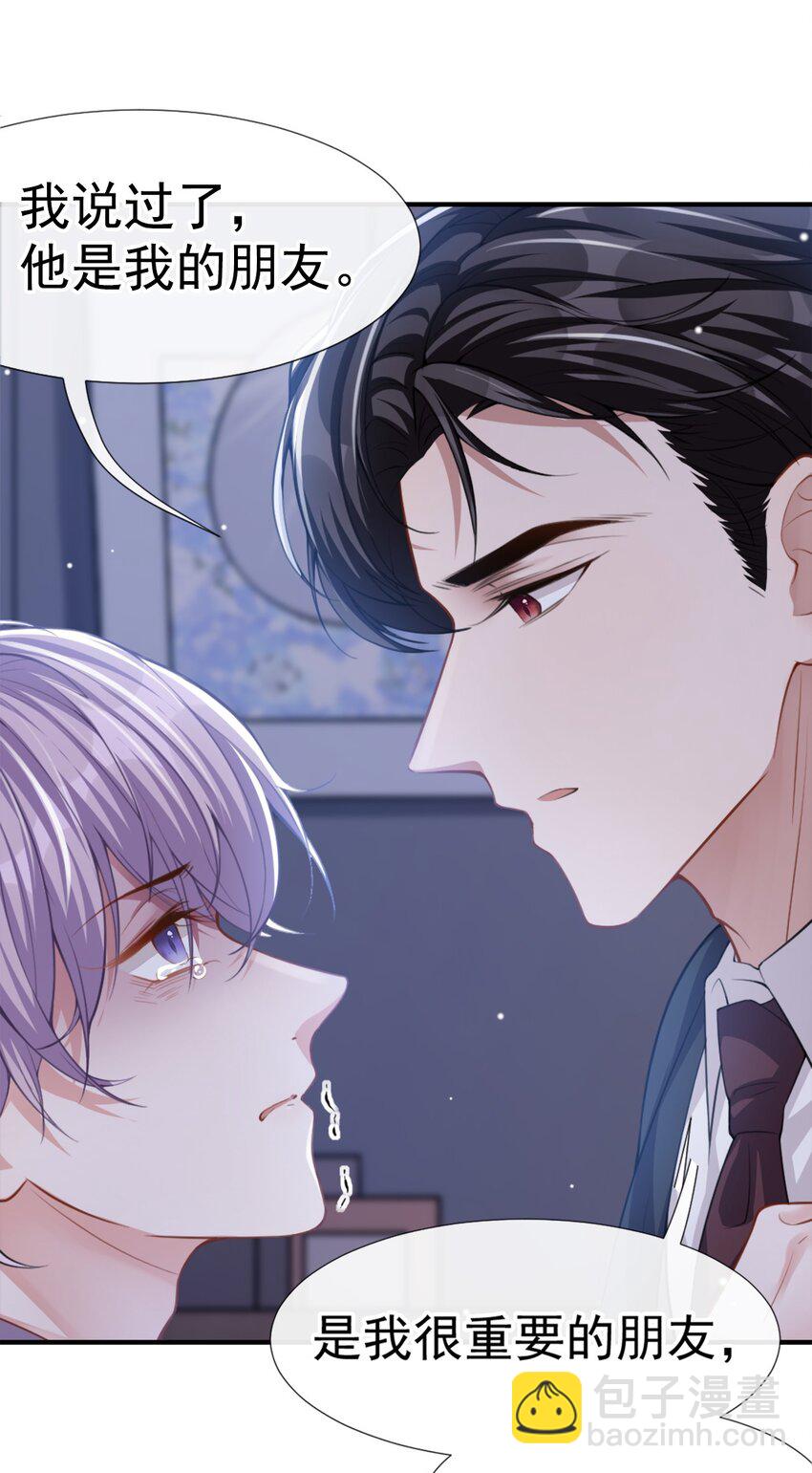 16 怨念爆发！-第17话