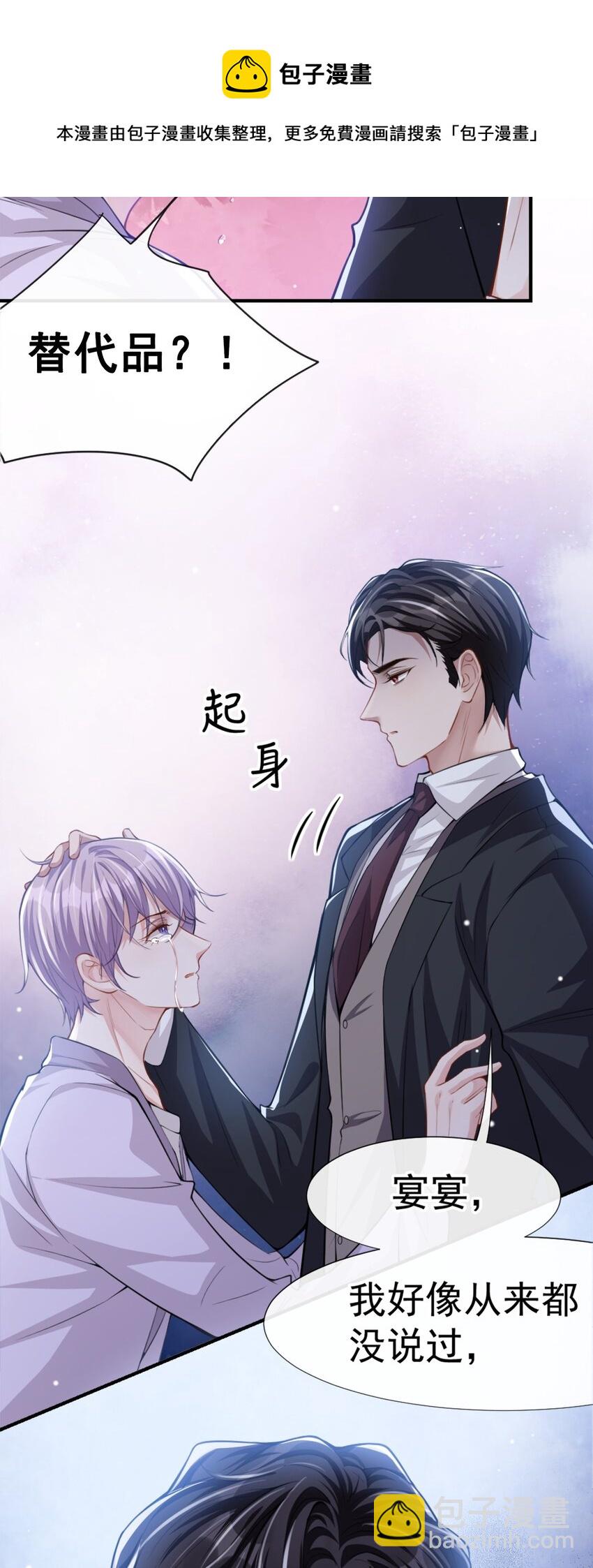 16 怨念爆发！-第17话