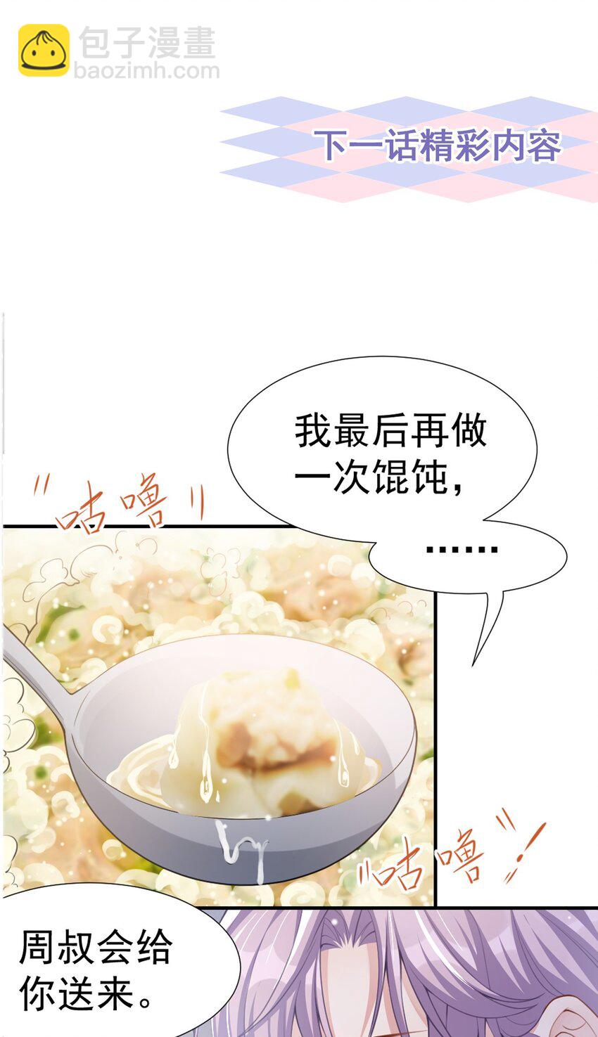 16 怨念爆发！-第17话