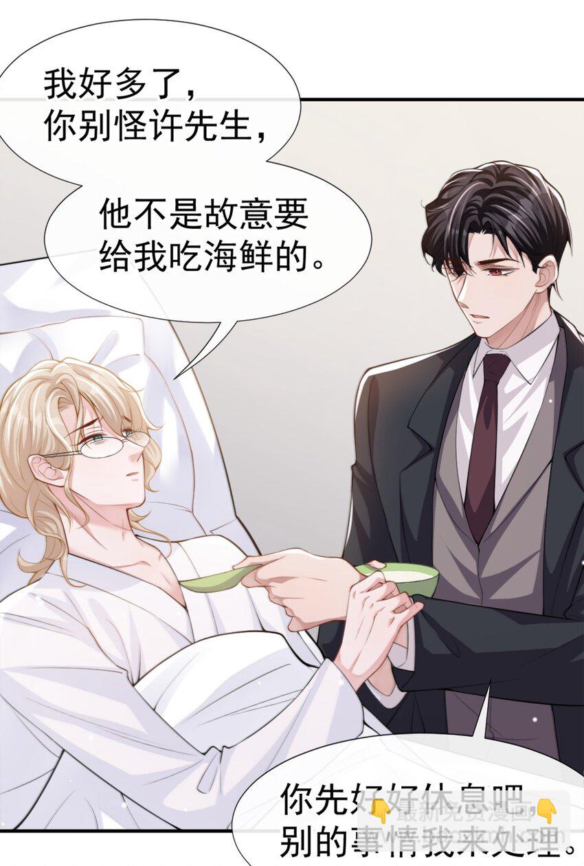 16 怨念爆发！-第17话