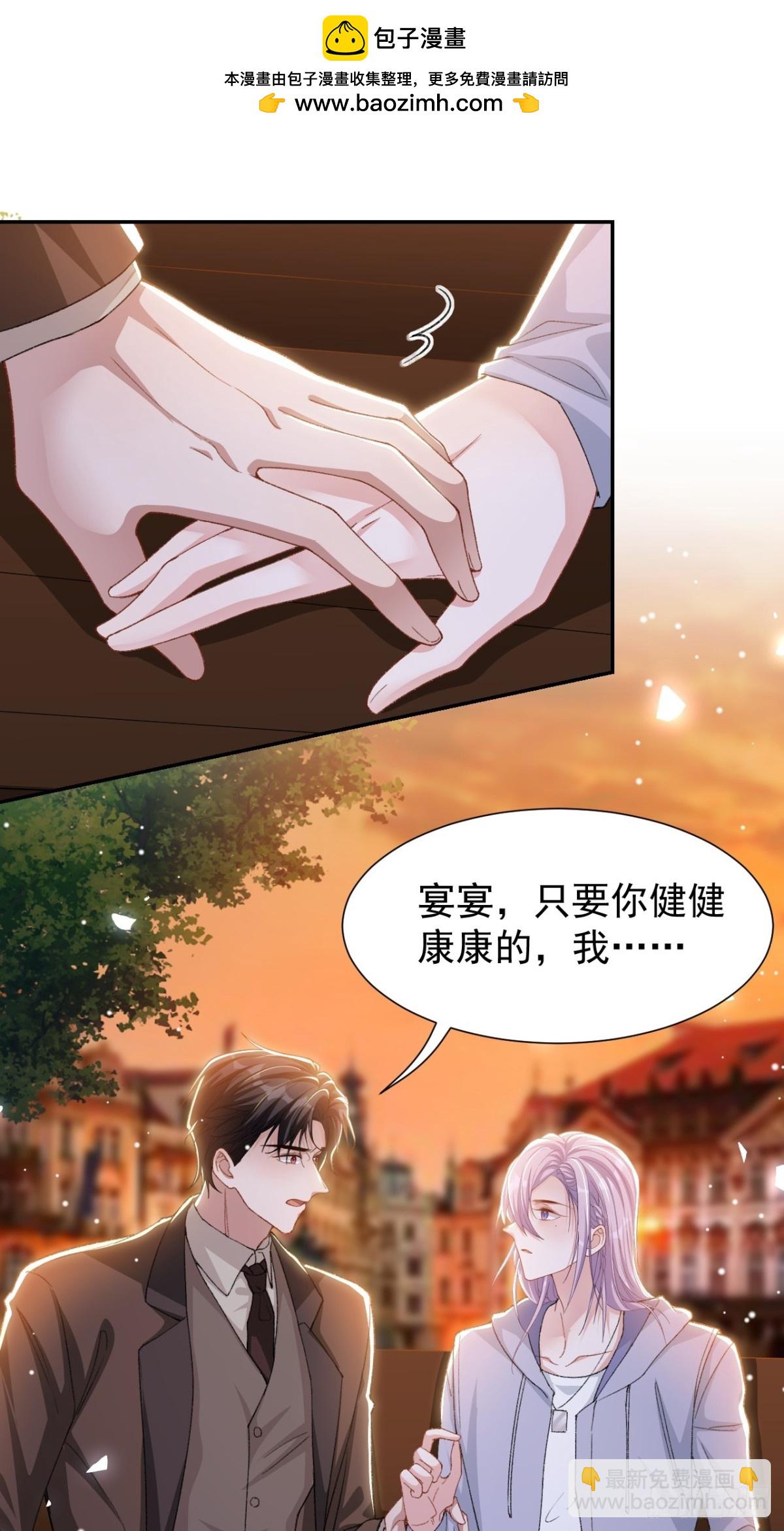 157 我可以远远看着你-第159话