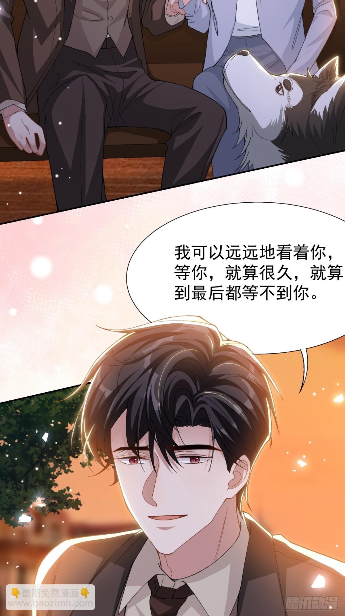 157 我可以远远看着你-第159话