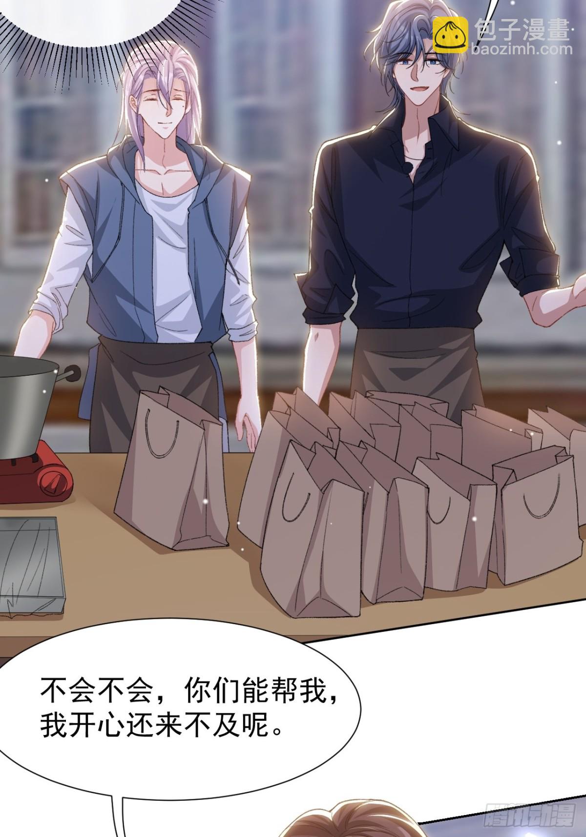 157 我可以远远看着你-第159话