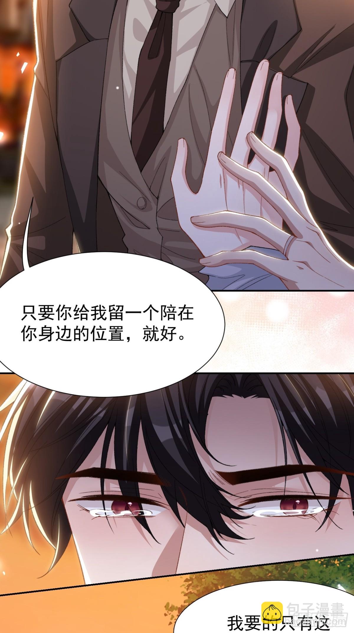 157 我可以远远看着你-第159话