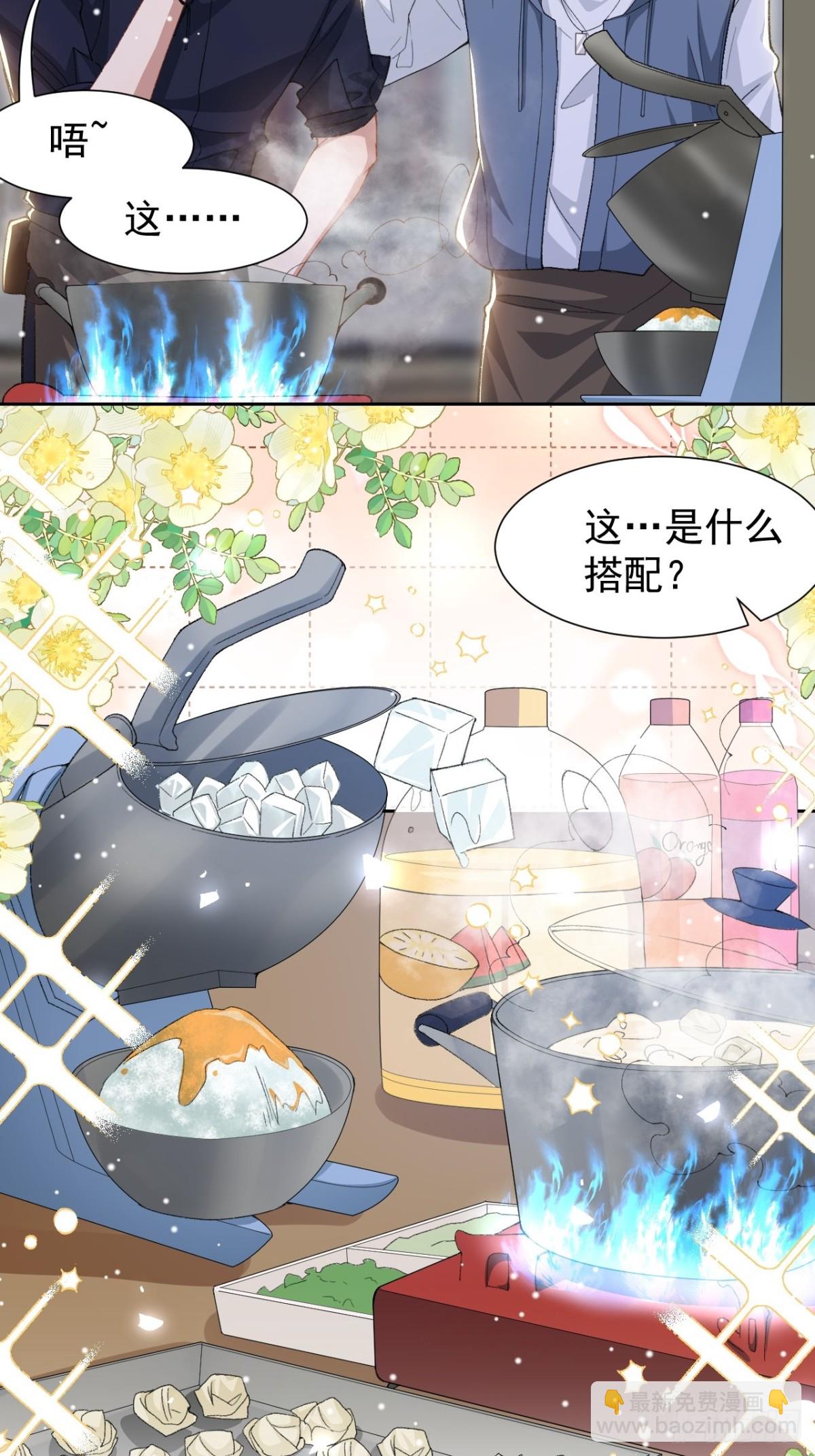 157 我可以远远看着你-第159话