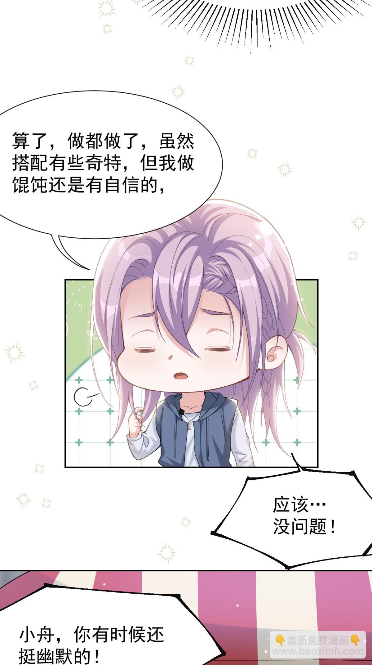 157 我可以远远看着你-第159话