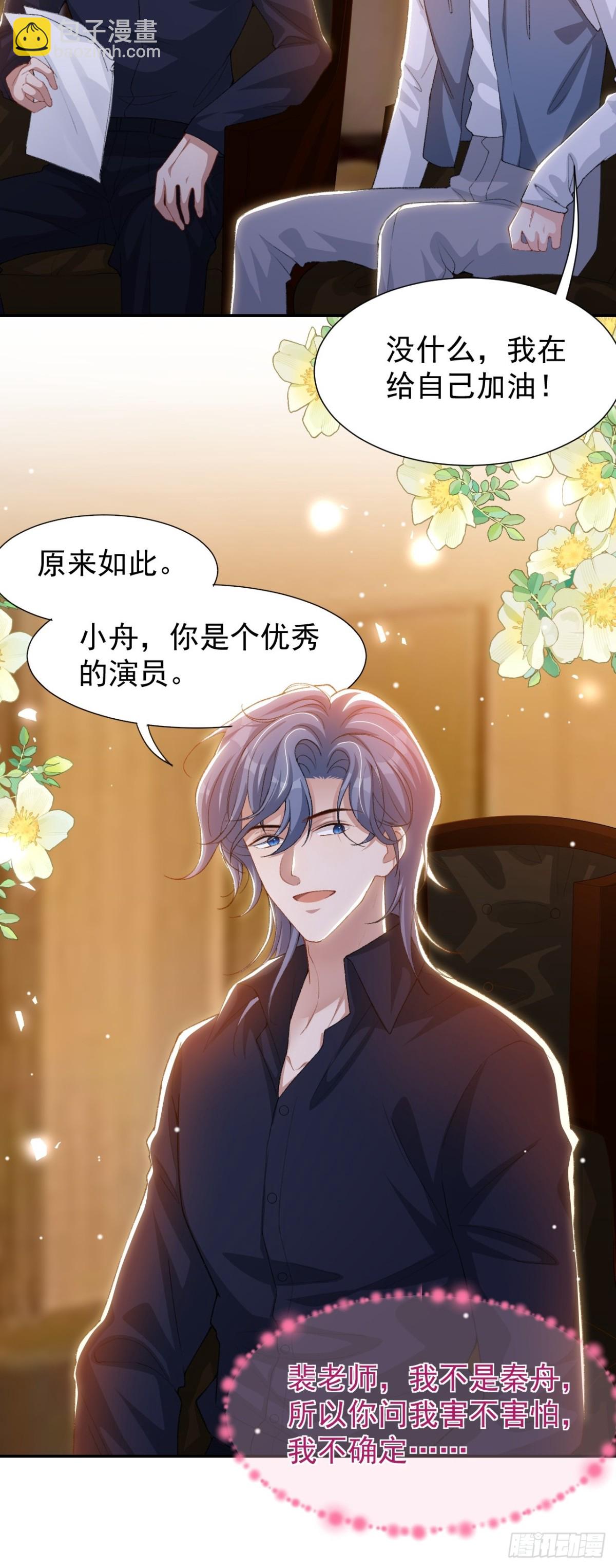 159 我不喜欢用替身-第161话