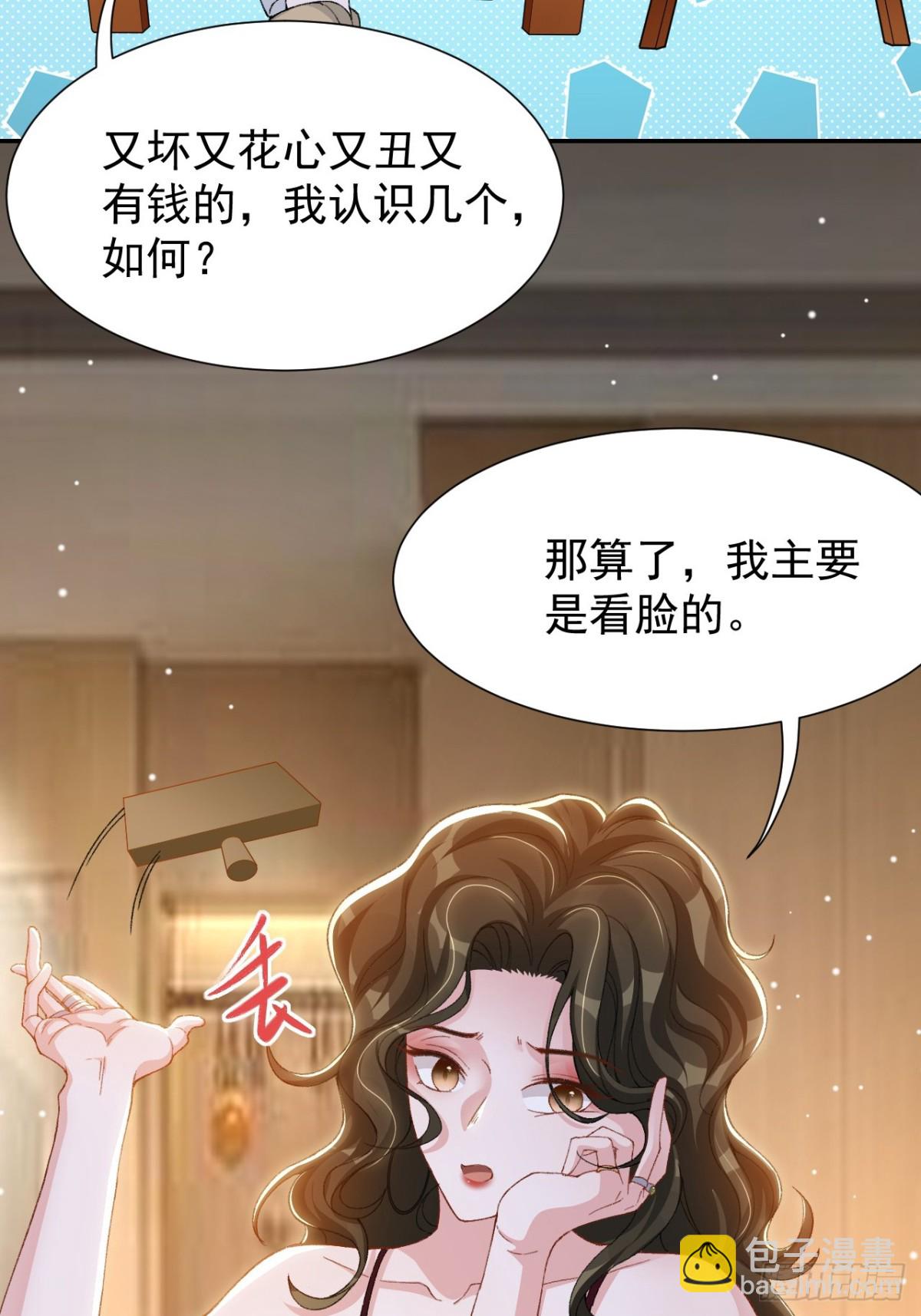 159 我不喜欢用替身-第161话