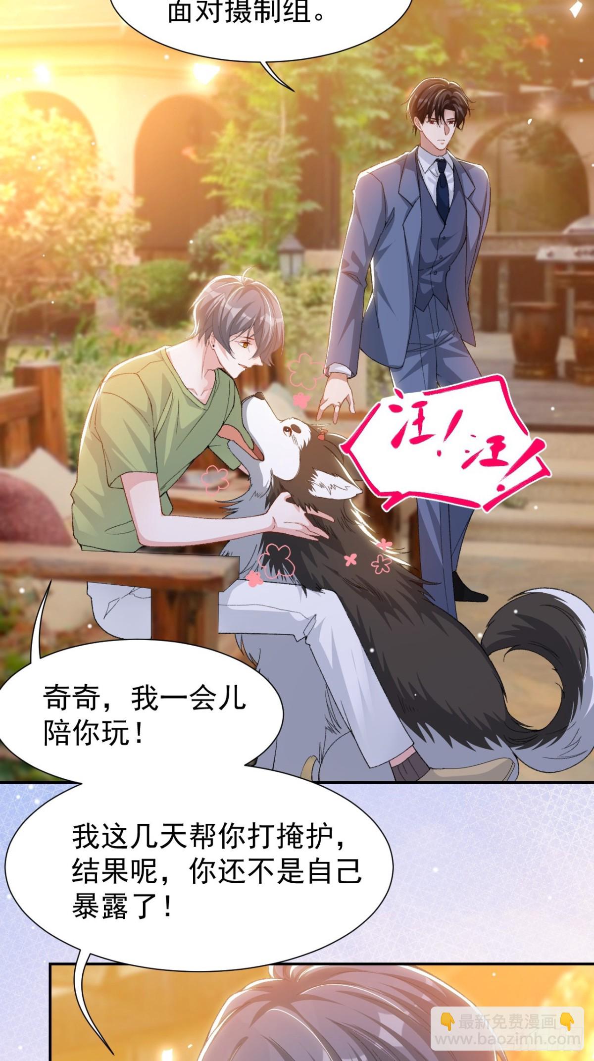 159 我不喜欢用替身-第161话