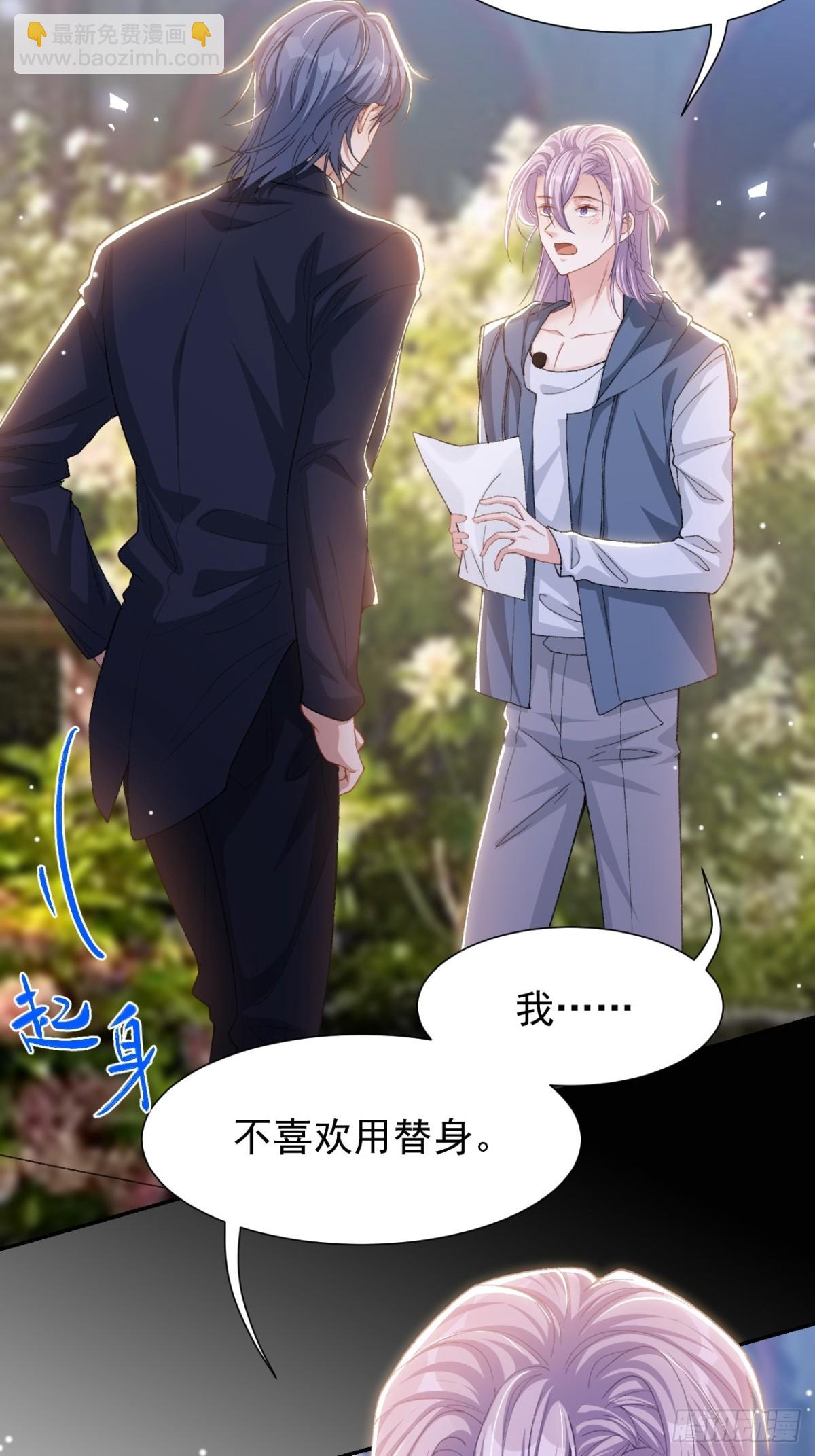 159 我不喜欢用替身-第161话