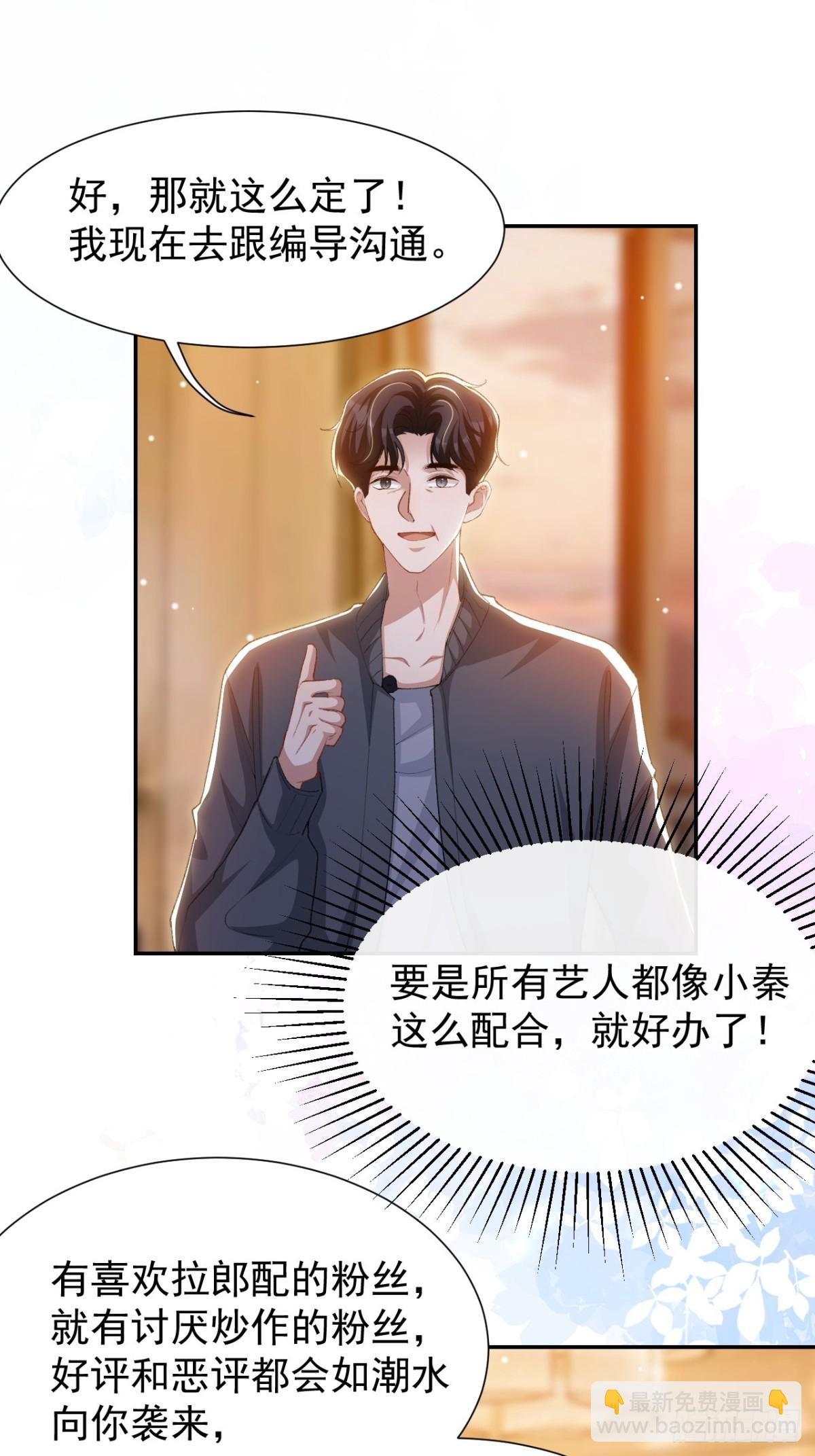 159 我不喜欢用替身-第161话